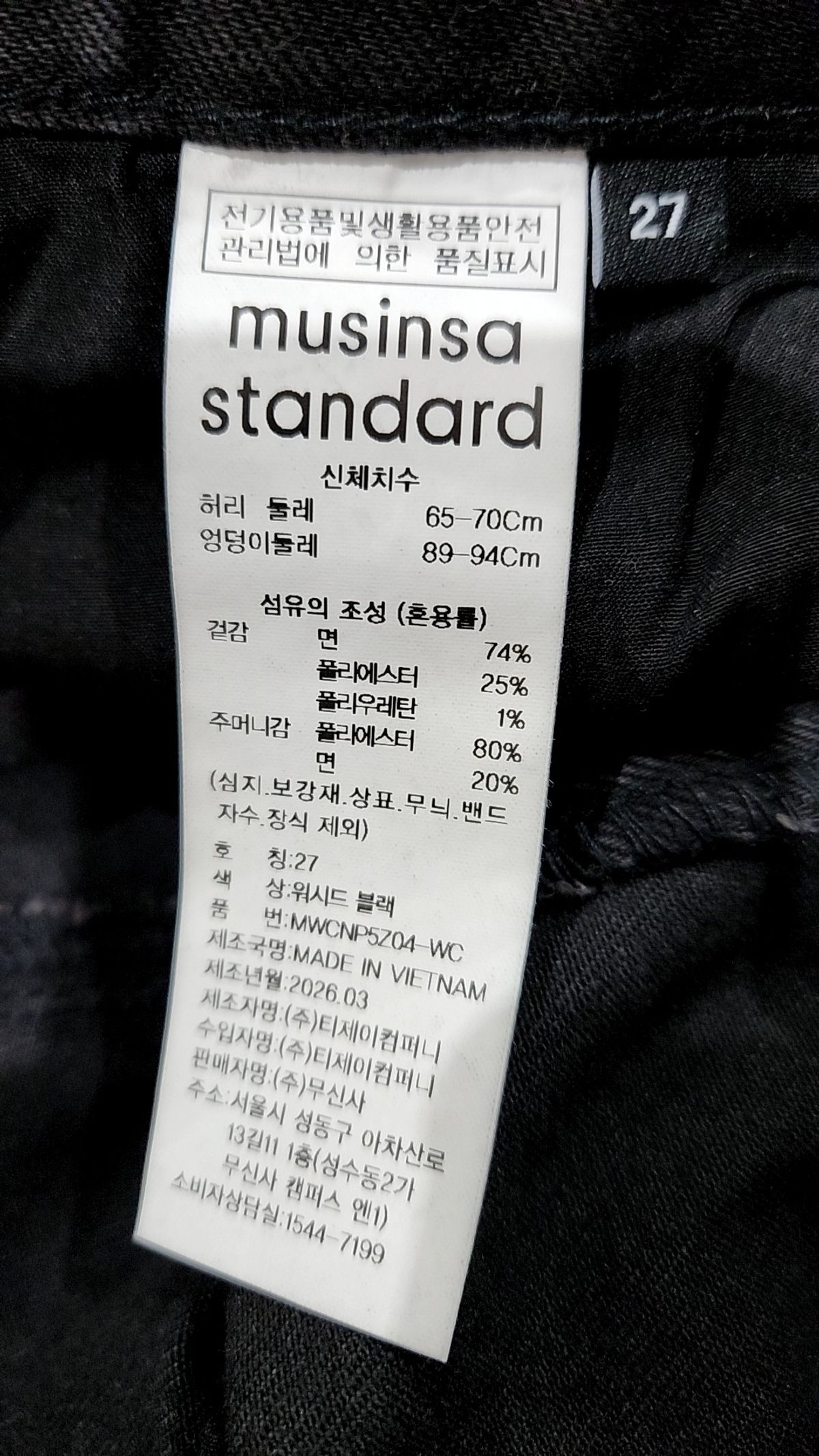 무신사 스탠다드(MUSINSA STANDARD) 청/데님 팬츠 27