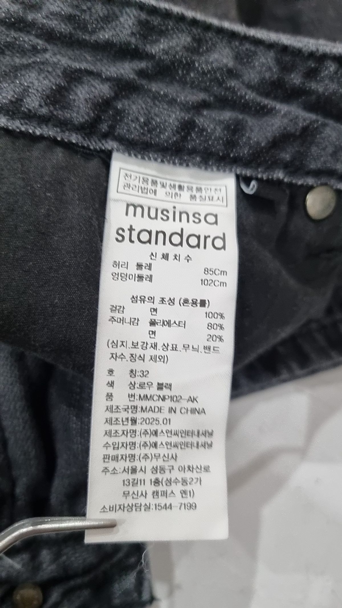 무신사 스탠다드(MUSINSA STANDARD) 청/데님 팬츠 32