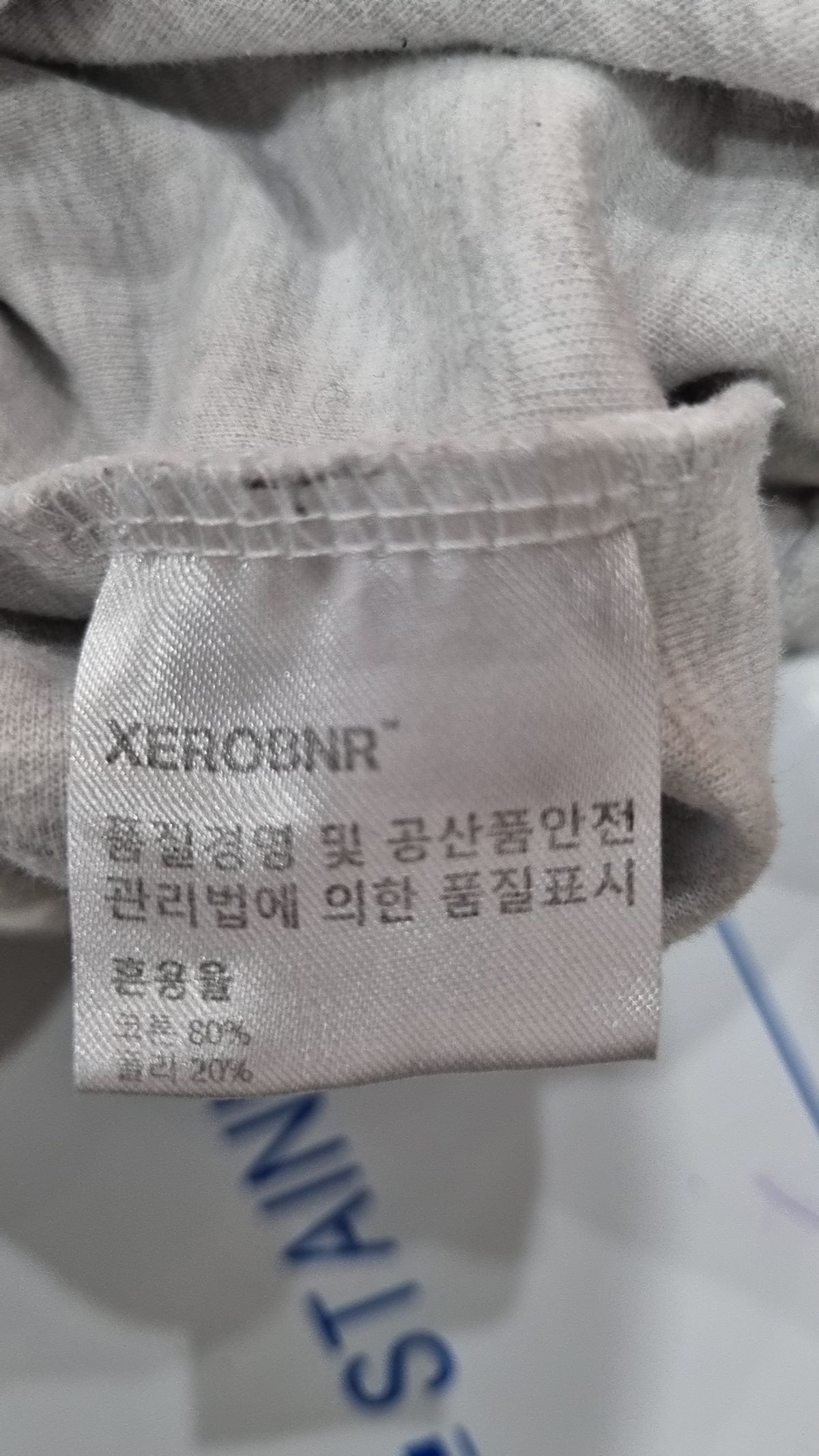 제로(XERO) 트레이닝 팬츠 XS