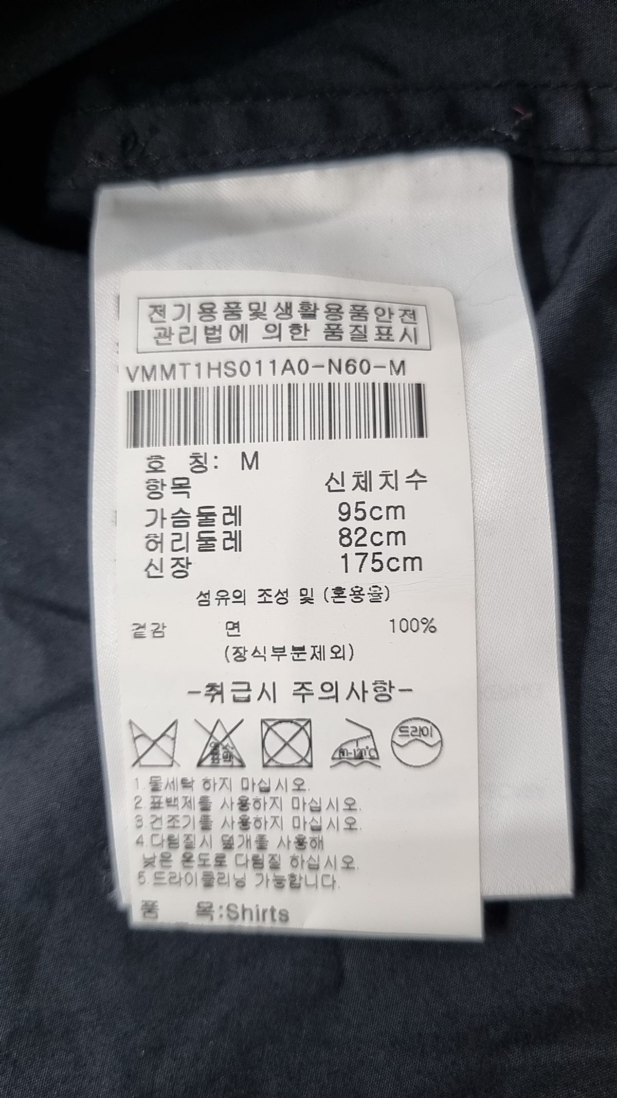 캘빈클라인(CALVIN KLEIN) 캐주얼 셔츠 M