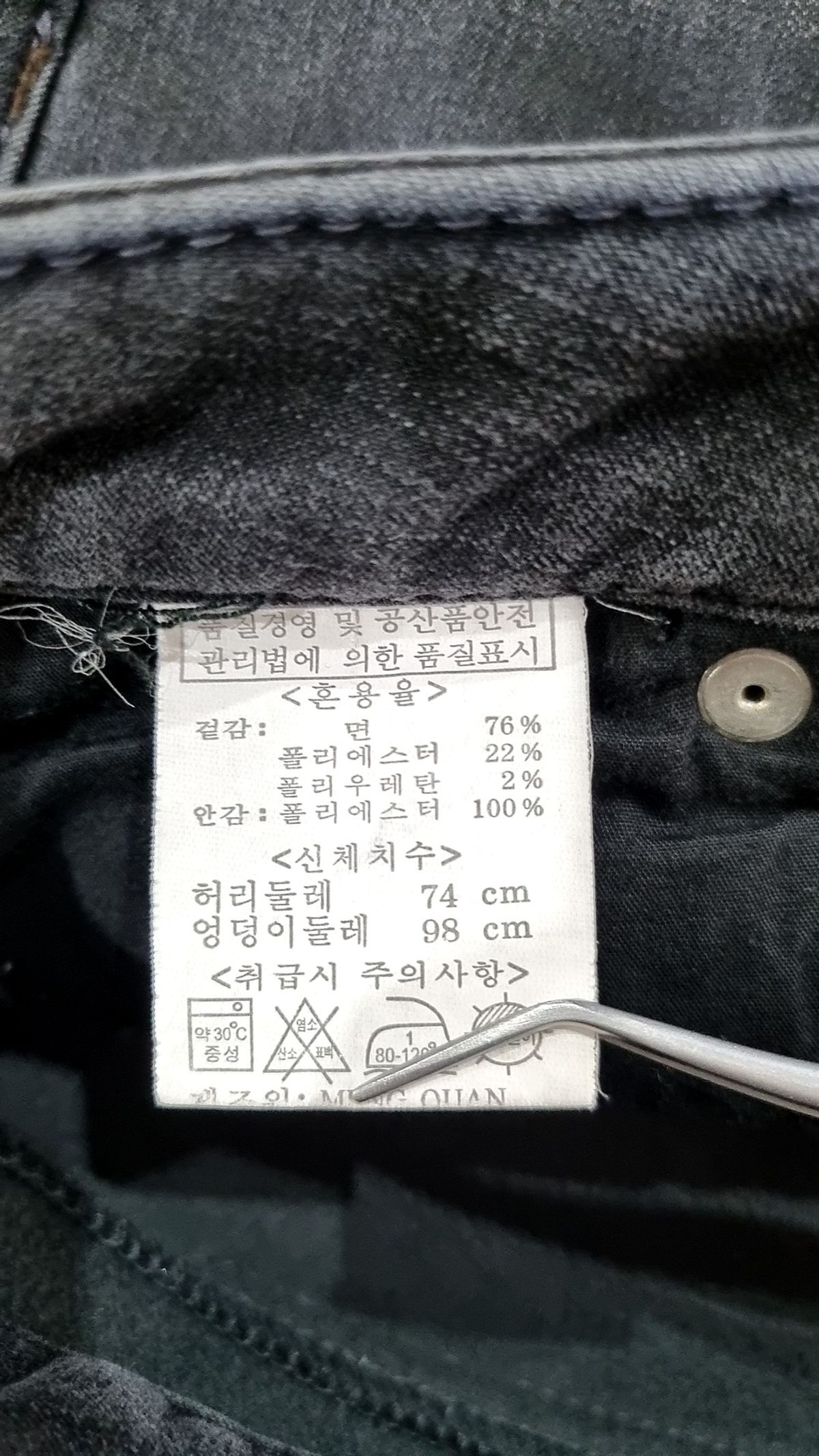뱅뱅(BANGBANG) 청/데님 팬츠 74-98