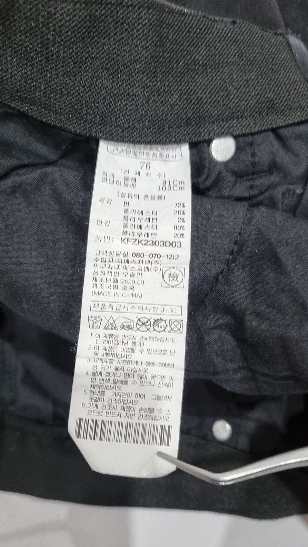 체이스컬트(CHASECULT) 남성 본딩 히든밴딩 컴포트 데님 팬츠-KFZK2303D03 76
