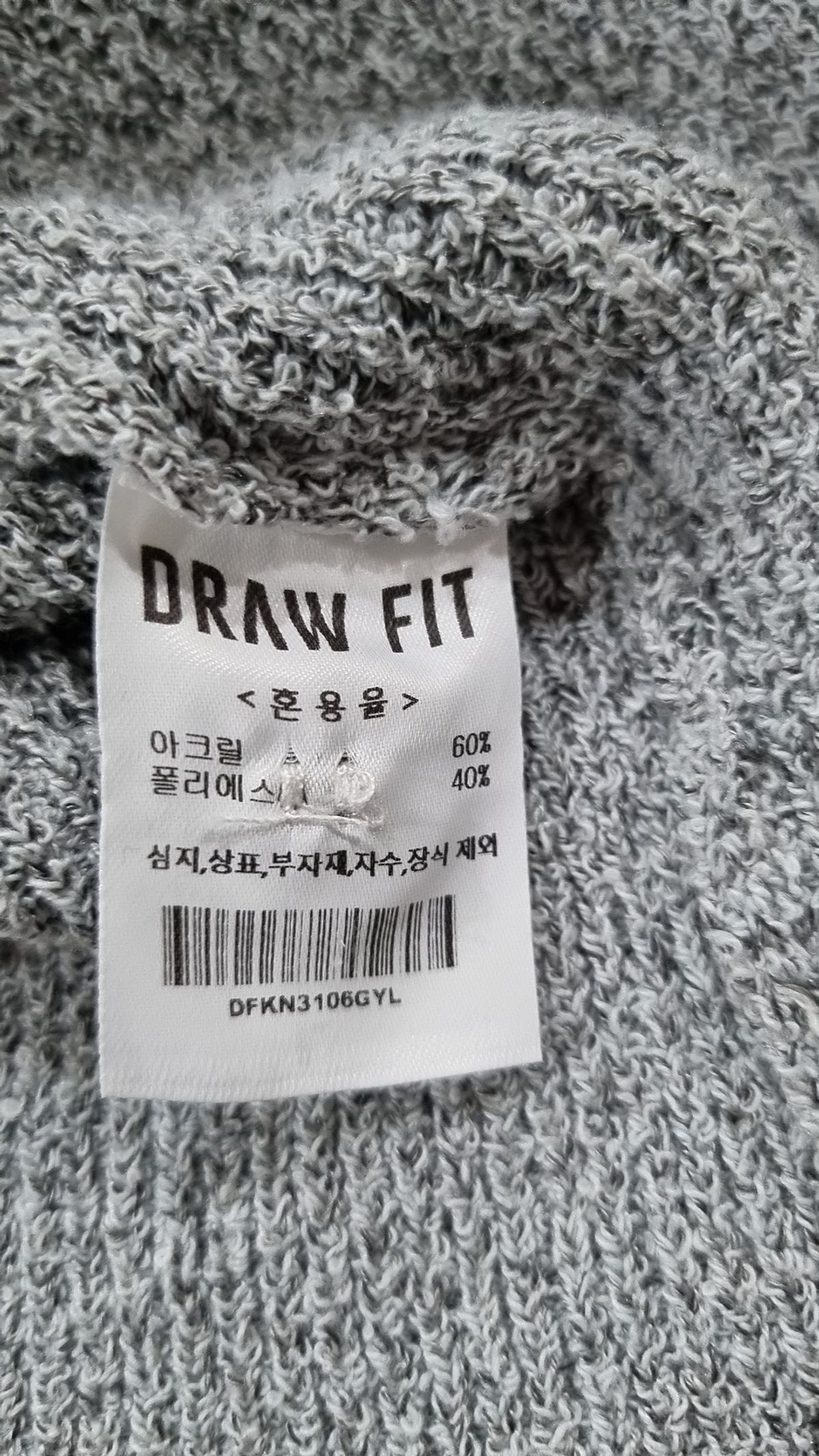 드로우핏(DRAW FIT) 카디건 L