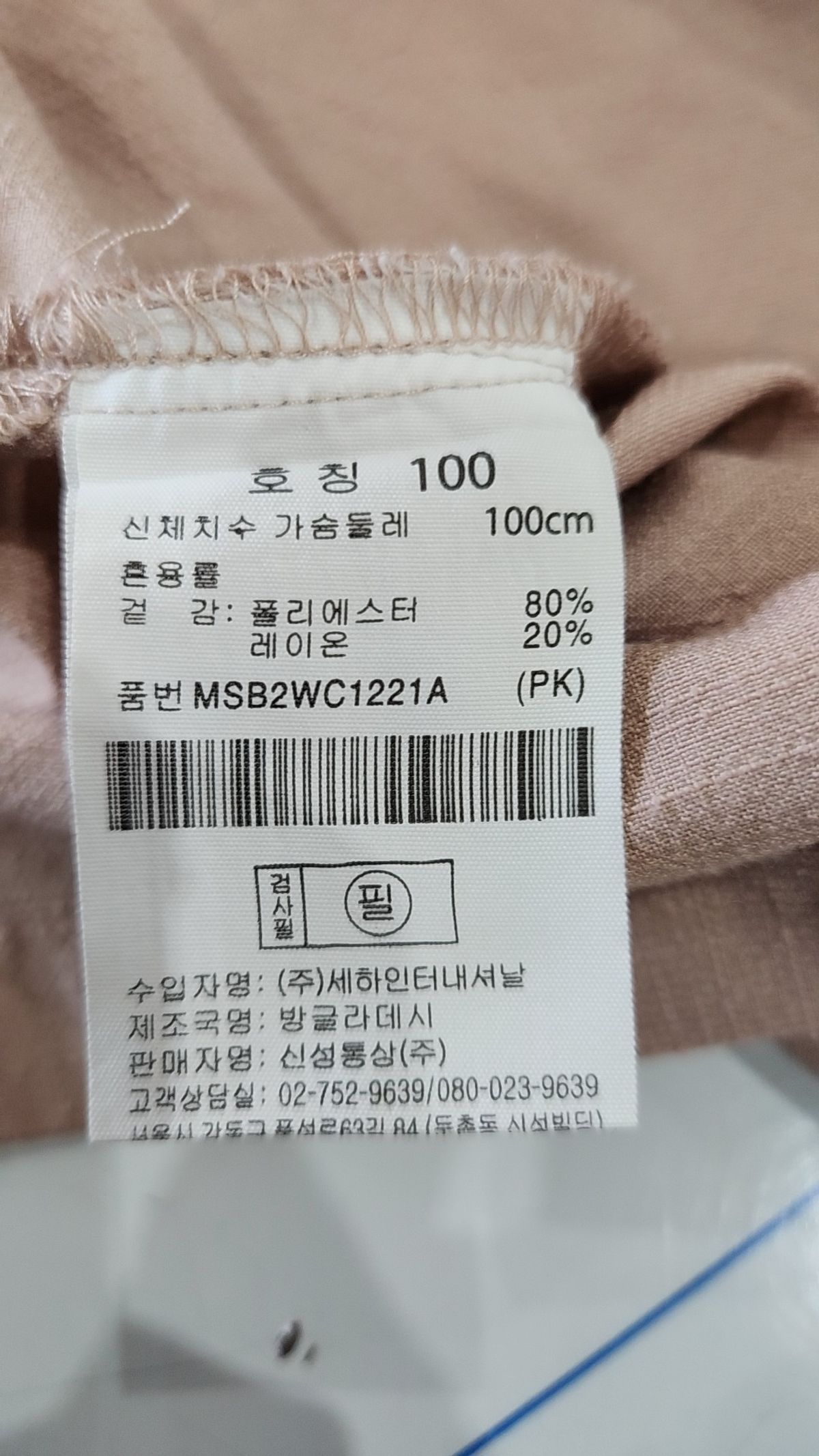 탑텐(TOPTEN) 피케/카라 티셔츠 100