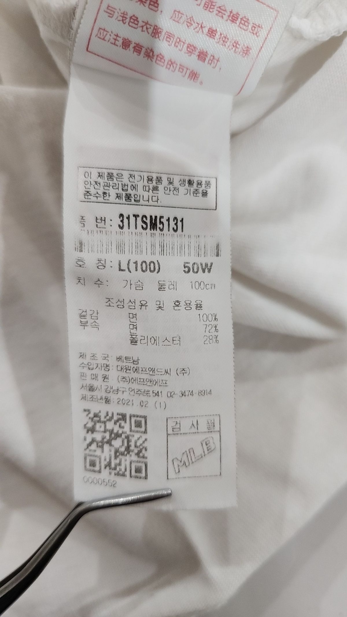엠엘비(MLB) 모노그램 그라데이션 빅로고 오버핏 반팔 티셔츠 NY (WHITE) L
