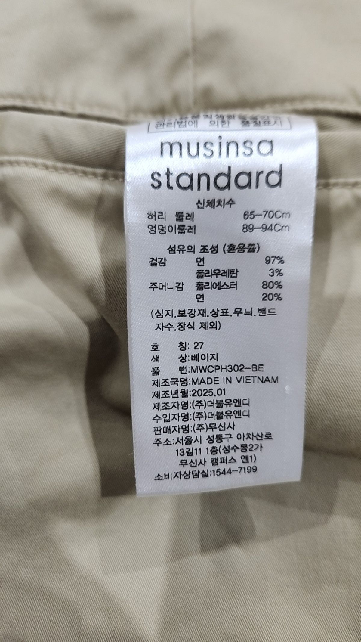 무신사 스탠다드(MUSINSA STANDARD) 숏팬츠 27