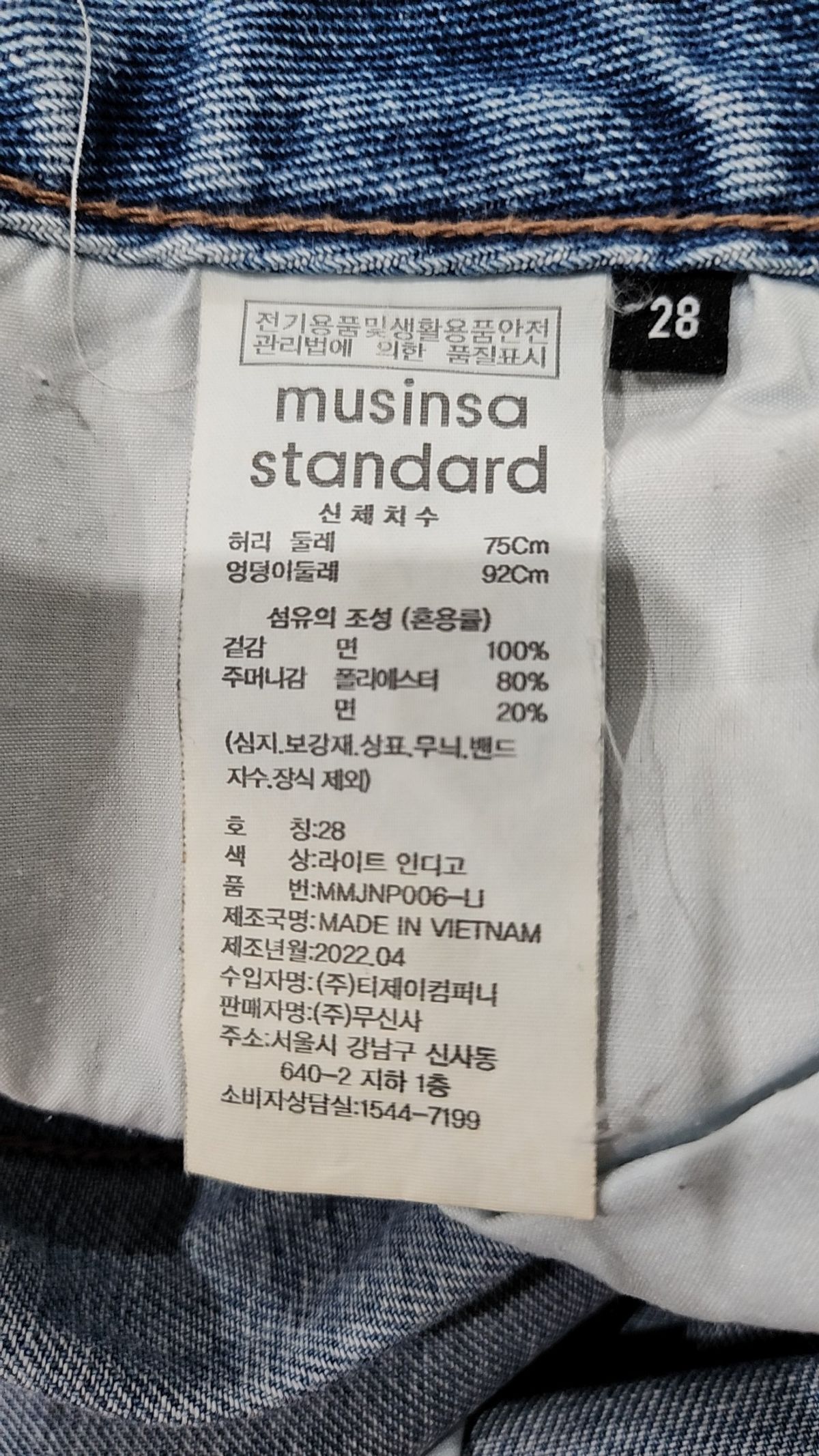무신사 스탠다드(MUSINSA STANDARD) 와이드 데님 팬츠 [라이트 인디고] 28