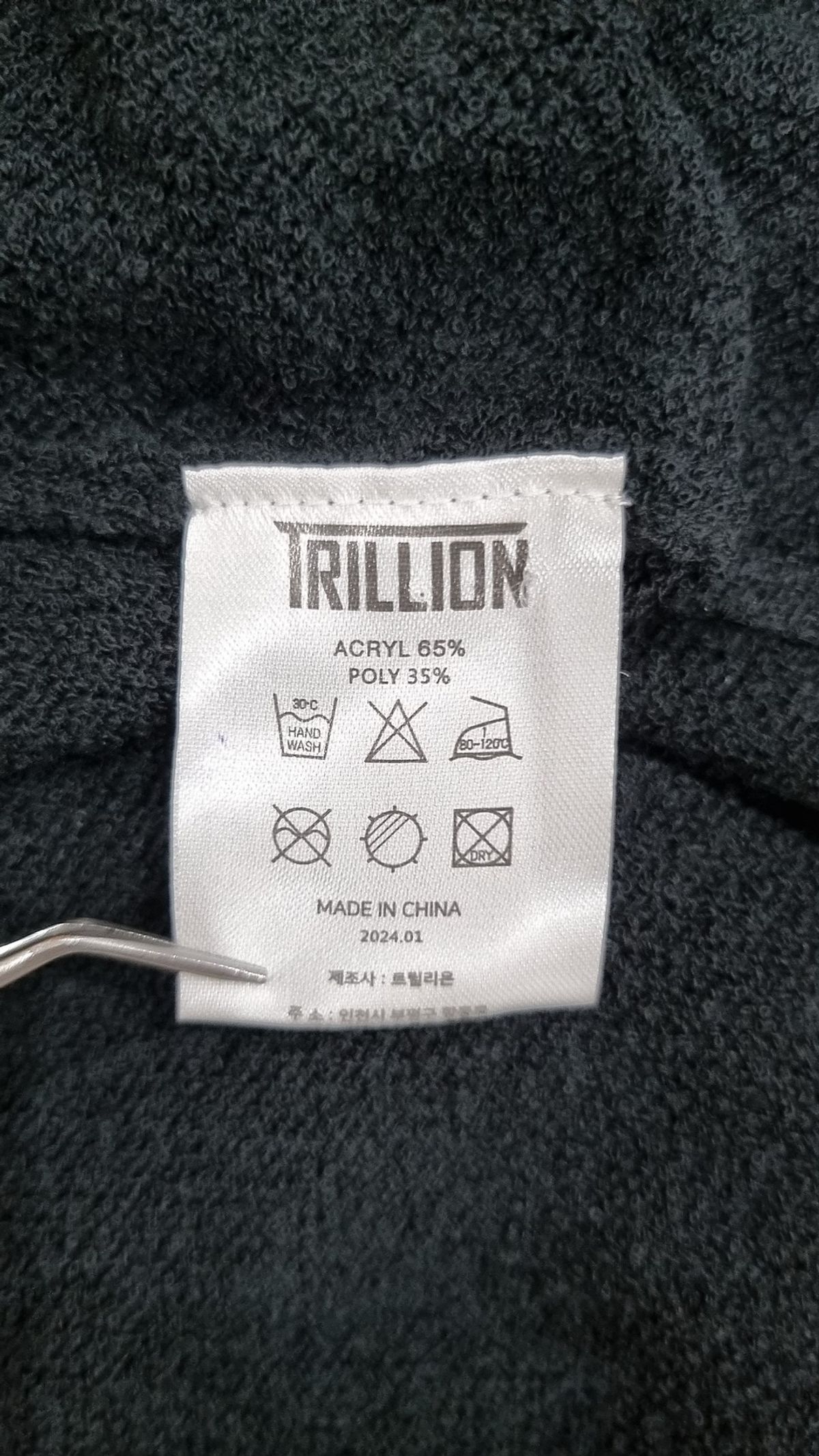 트릴리온(TRILLION) 니트/스웨터 L
