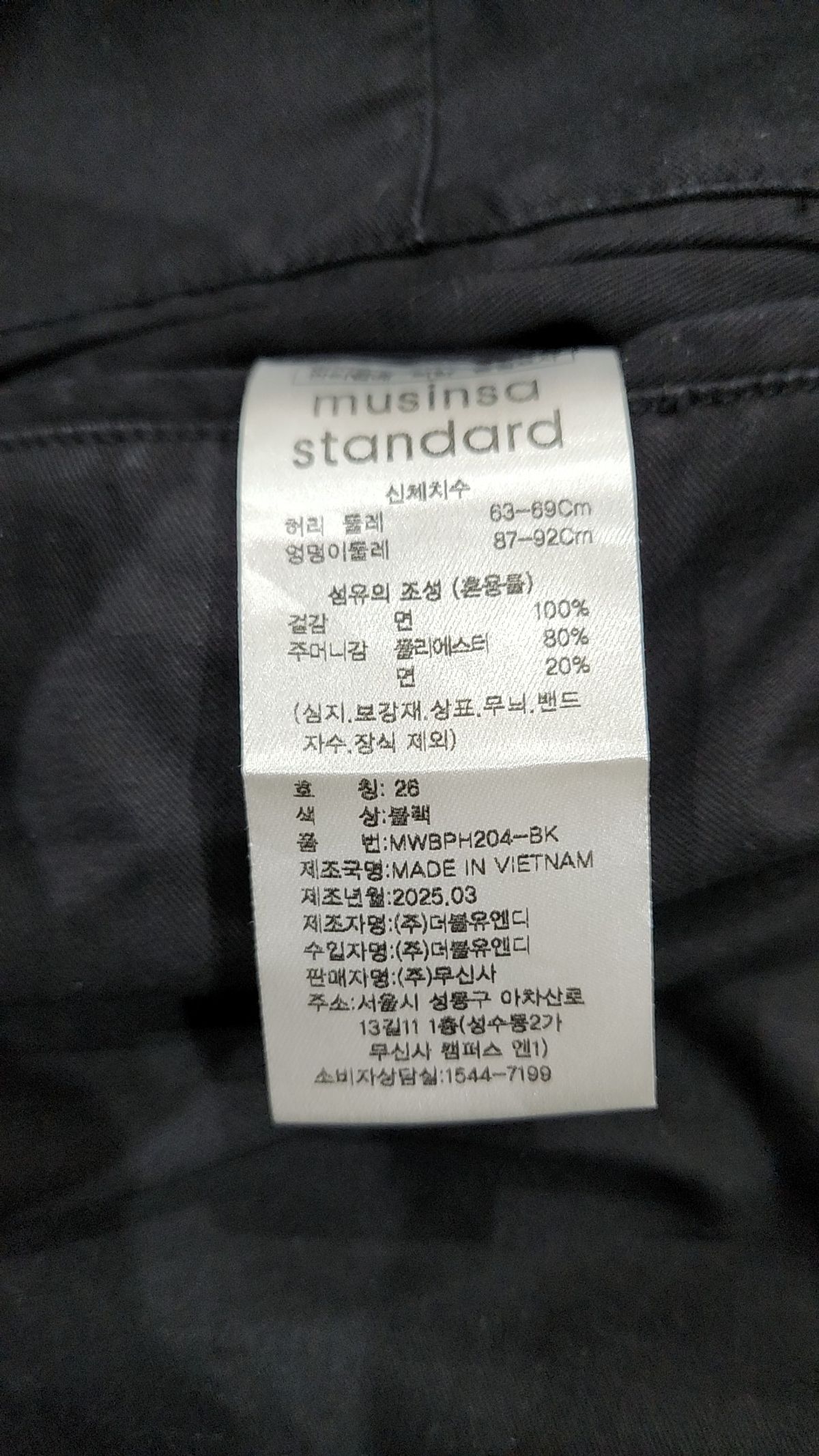 무신사 스탠다드(MUSINSA STANDARD) 숏팬츠 26