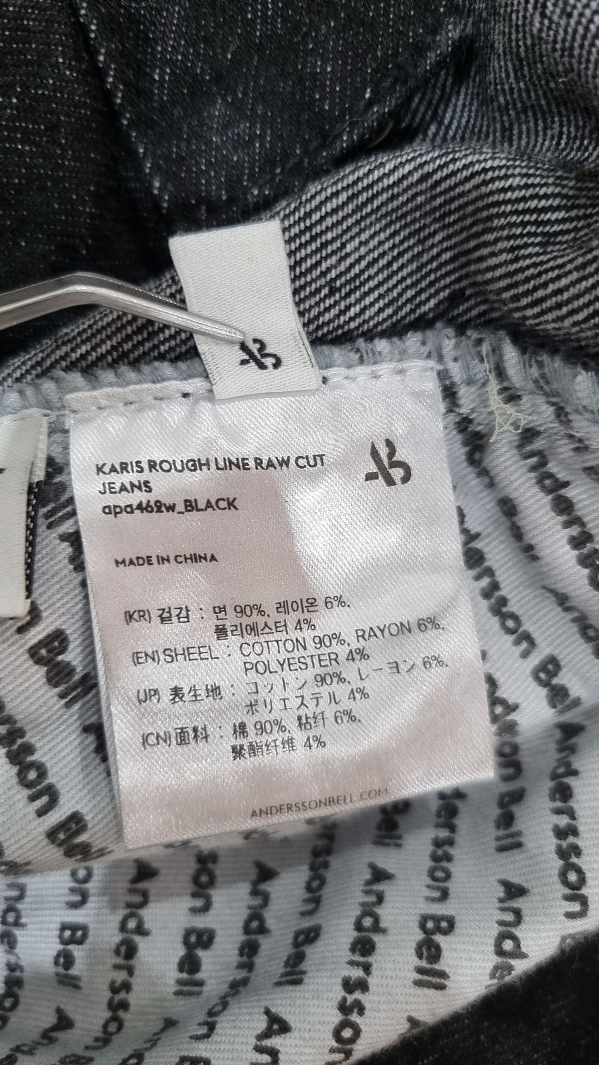 앤더슨벨(ADSB ANDERSSON BELL) 청/데님 팬츠 S