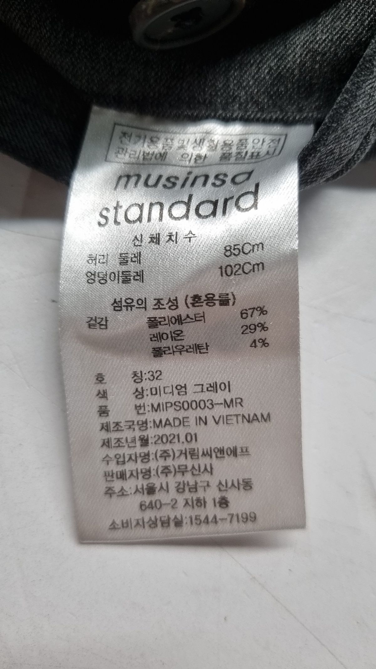 무신사 스탠다드(MUSINSA STANDARD) 슈트 팬츠/슬랙스 32
