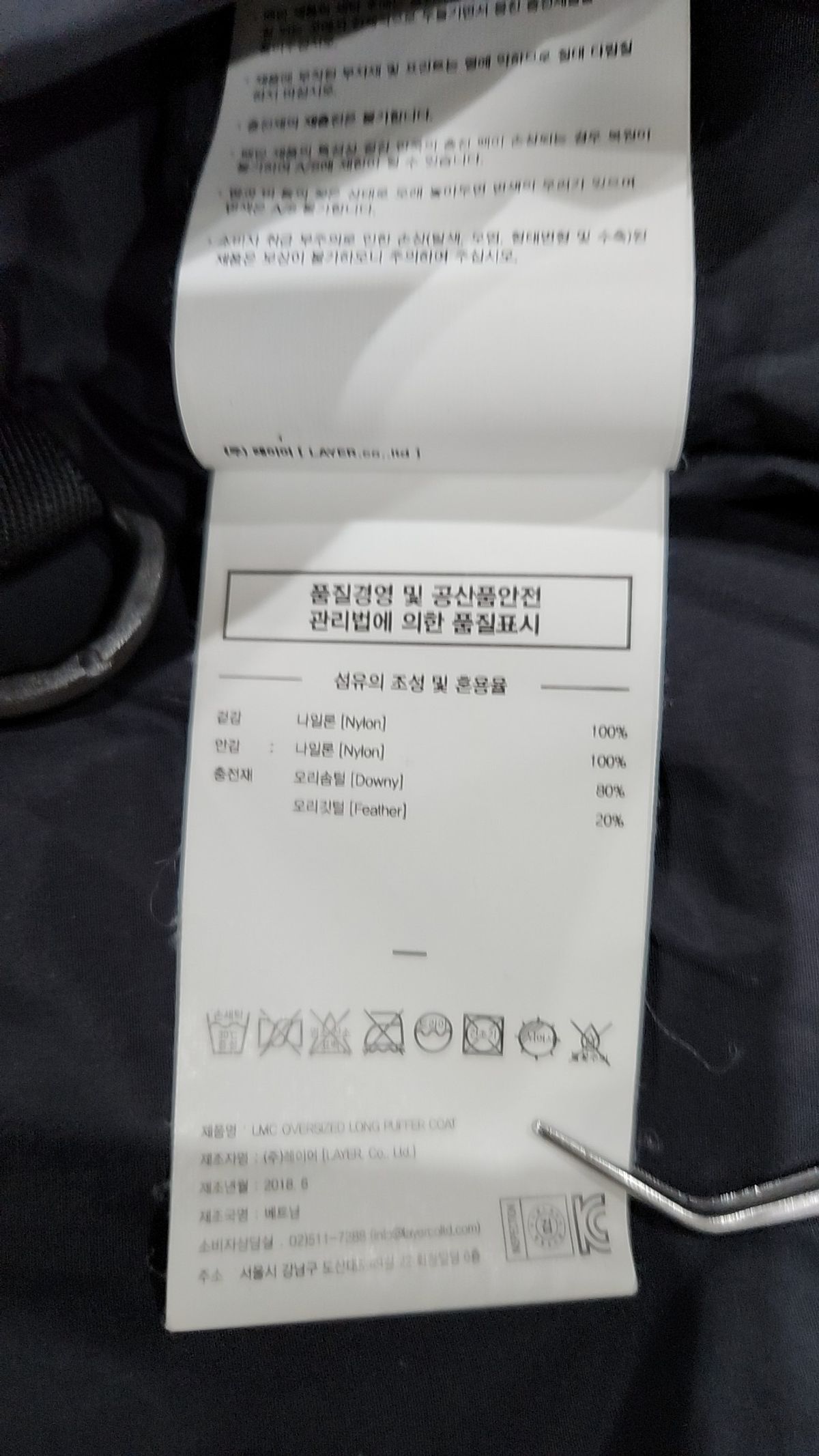 엘엠씨(LMC) 롱 패딩/롱 헤비 아우터 M
