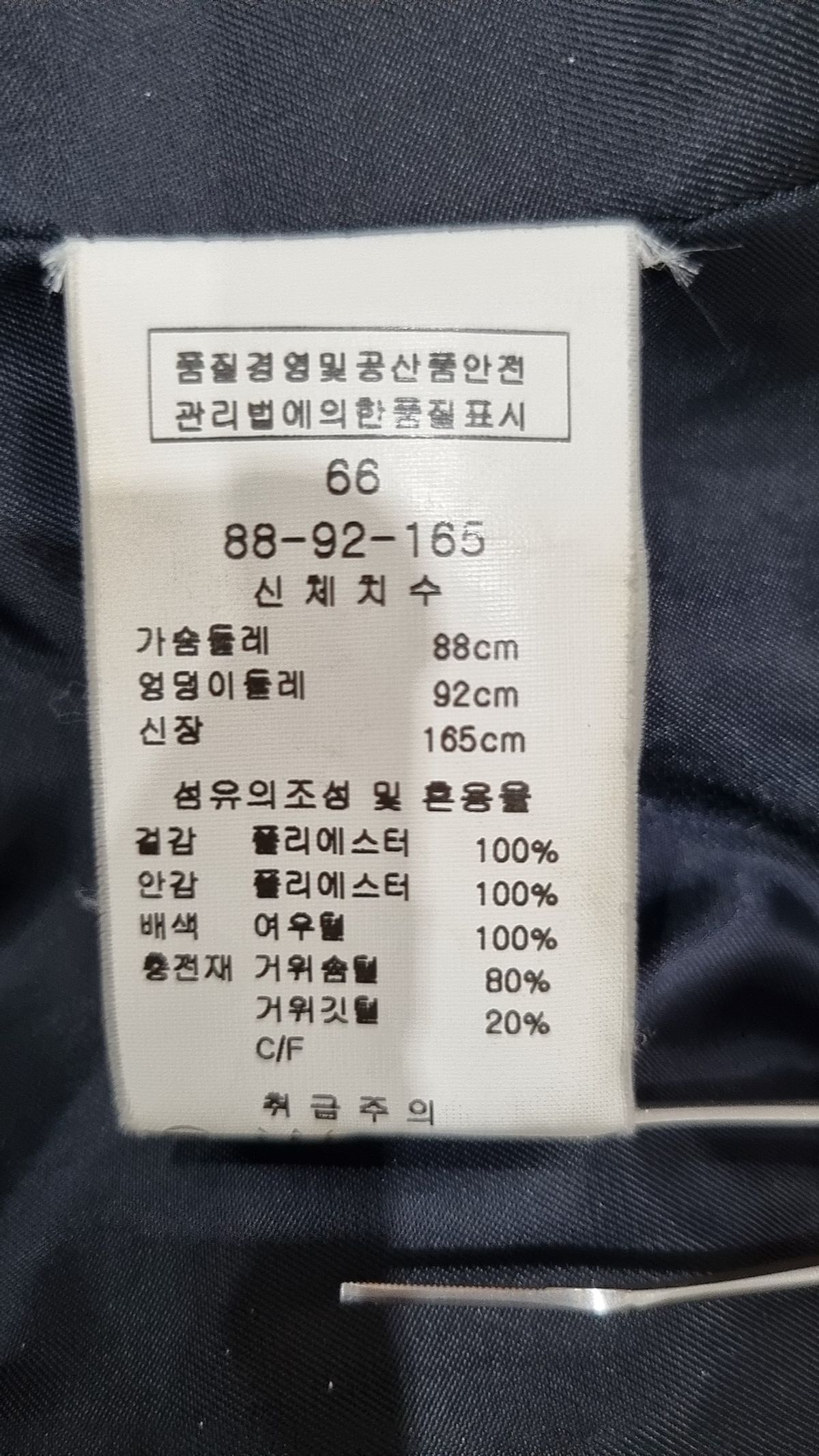 라인(LINE) 하프 패딩/하프 헤비 아우터 66(88-92-165)