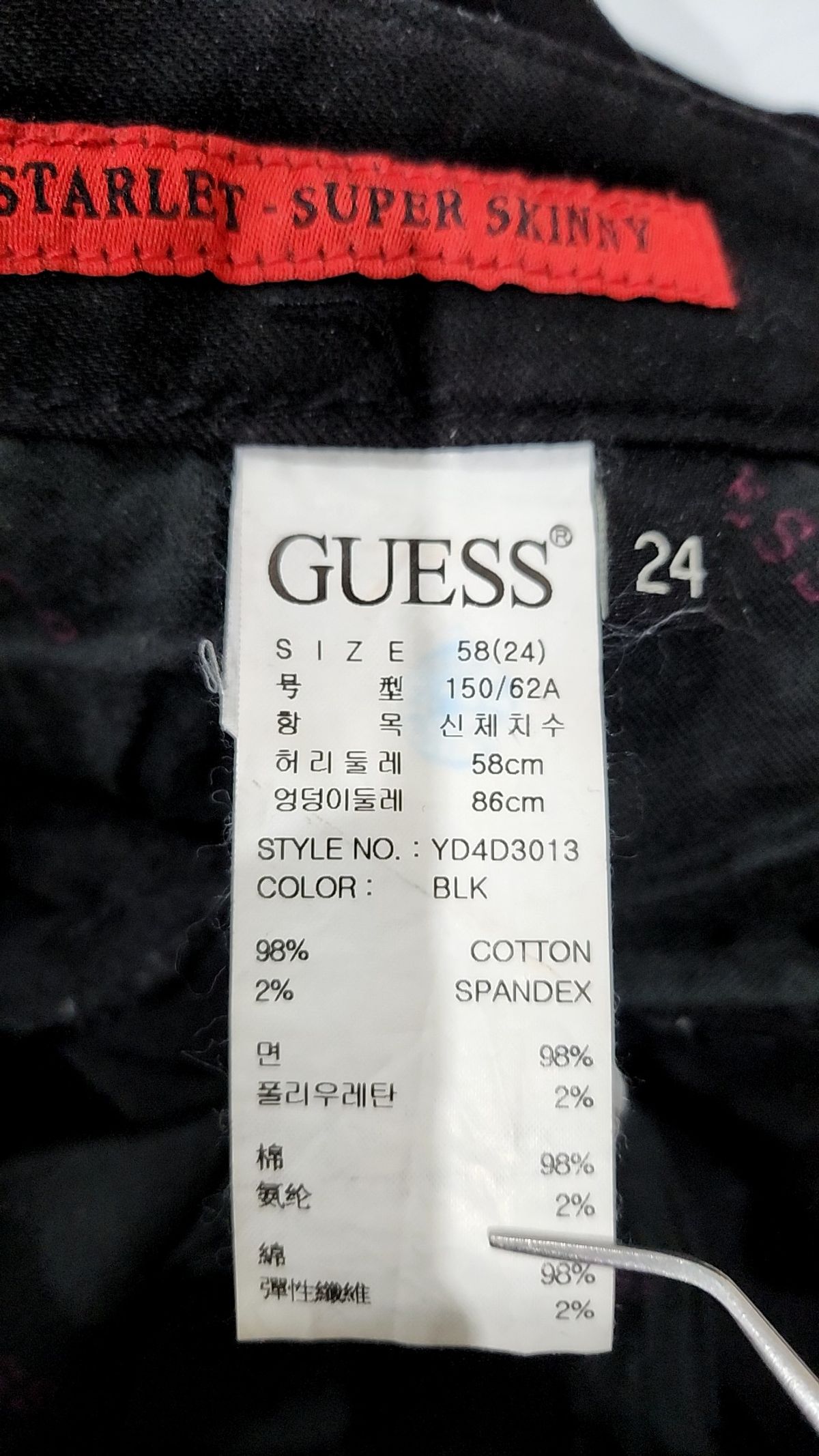 게스(GUESS) 청/데님 팬츠 24