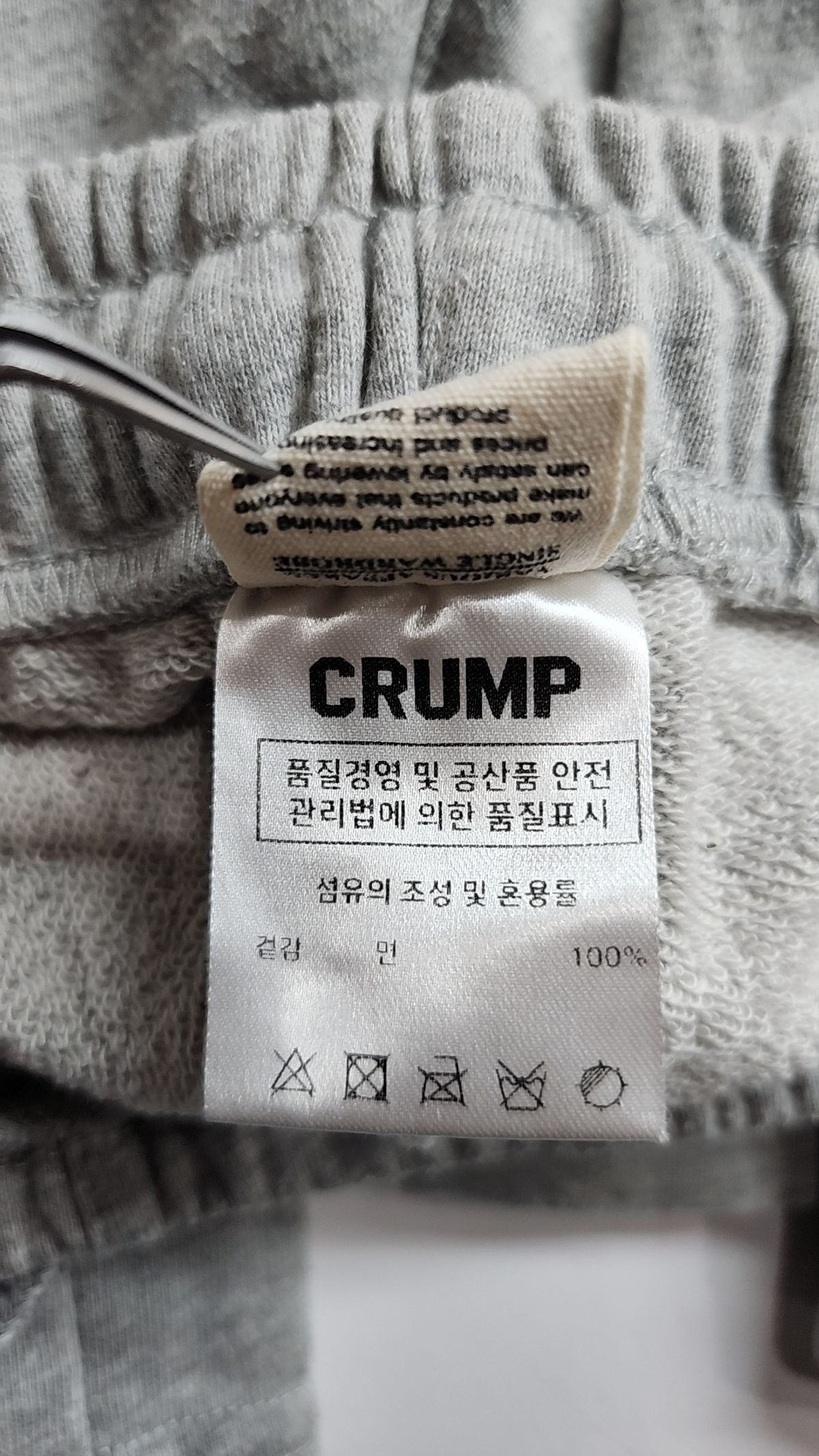 크럼프(CRUMP) 트레이닝 팬츠 M