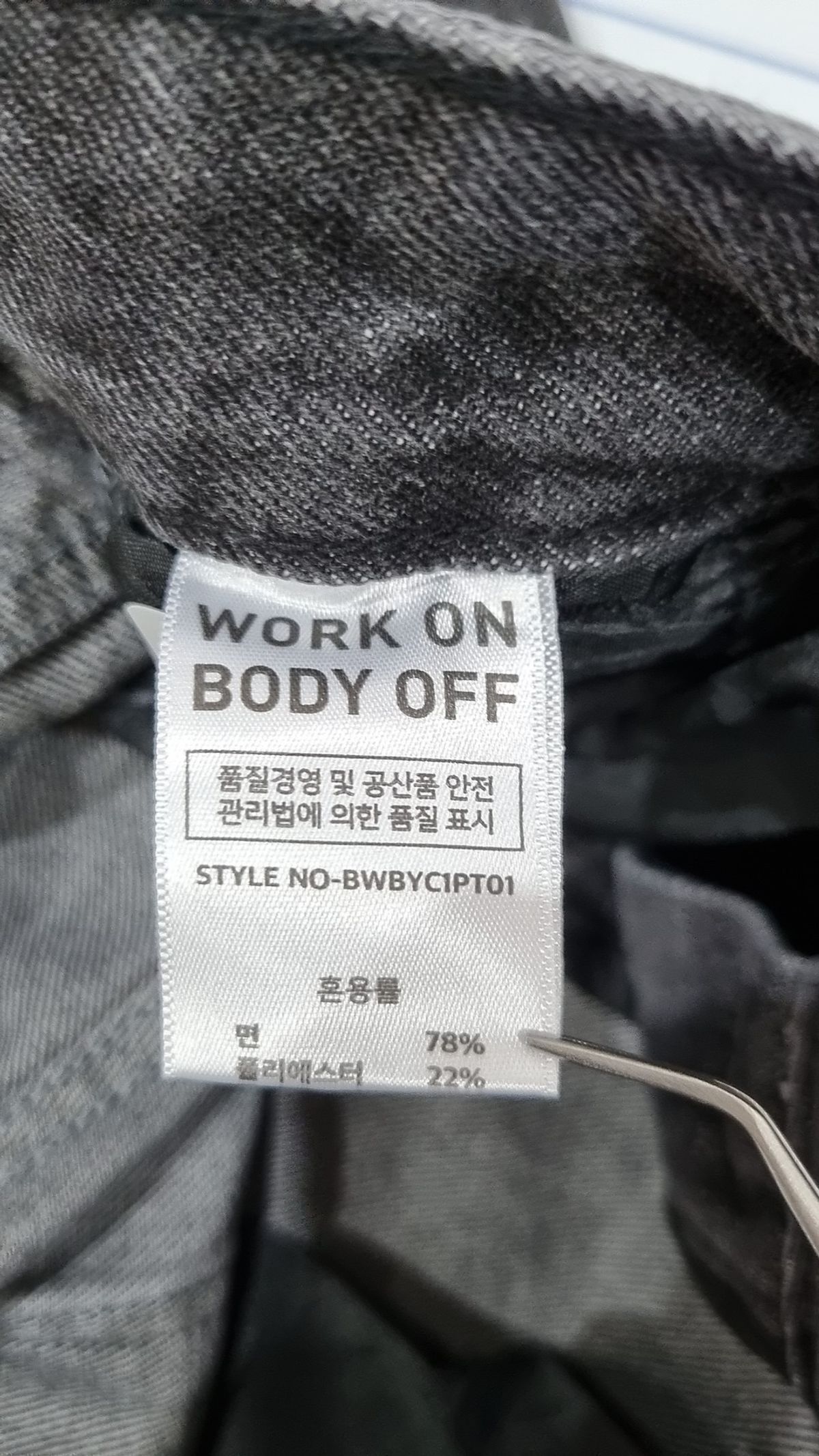 워크온바디오프(WORK ON BODY OFF) 에즈 릴렉스 세미 와이드 데님 팬츠-라이트블루 S