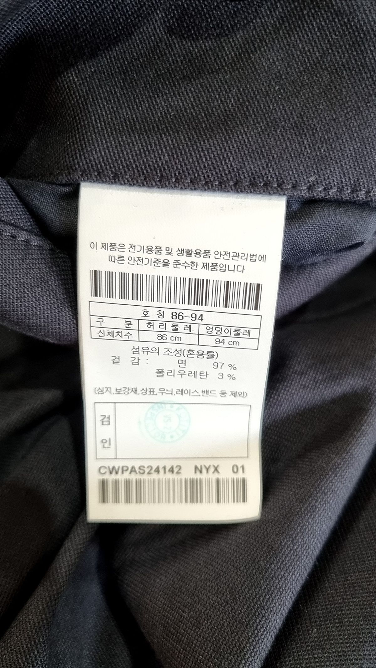 커스텀멜로우(CUSTOMELLOW) cotton banding straight pants CWPAS24142NYX 86-94
