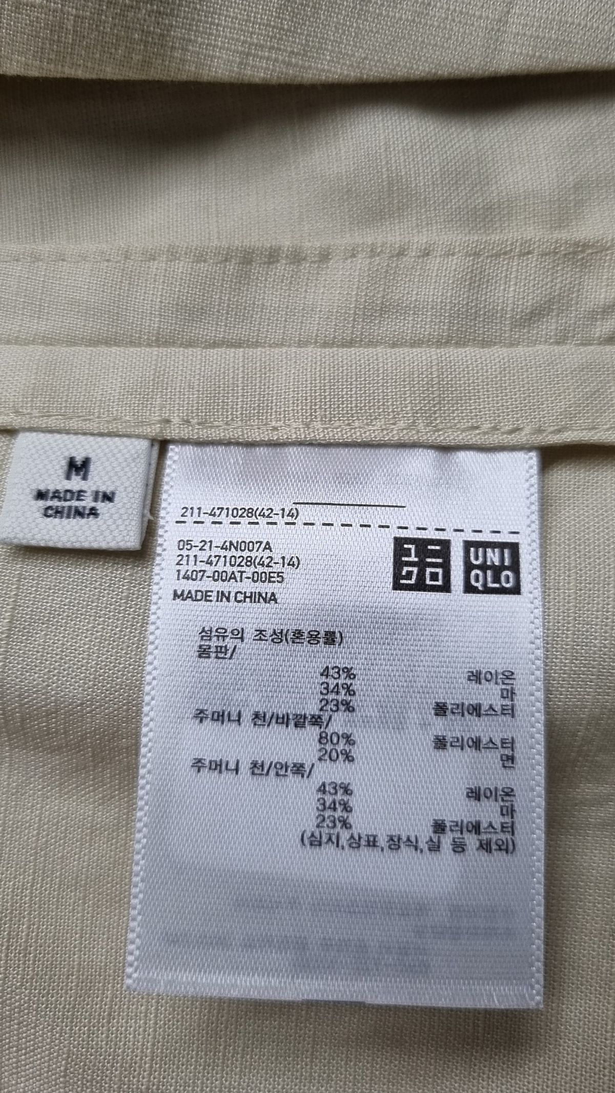 유니클로(UNIQLO) 슈트/블레이저 재킷 M