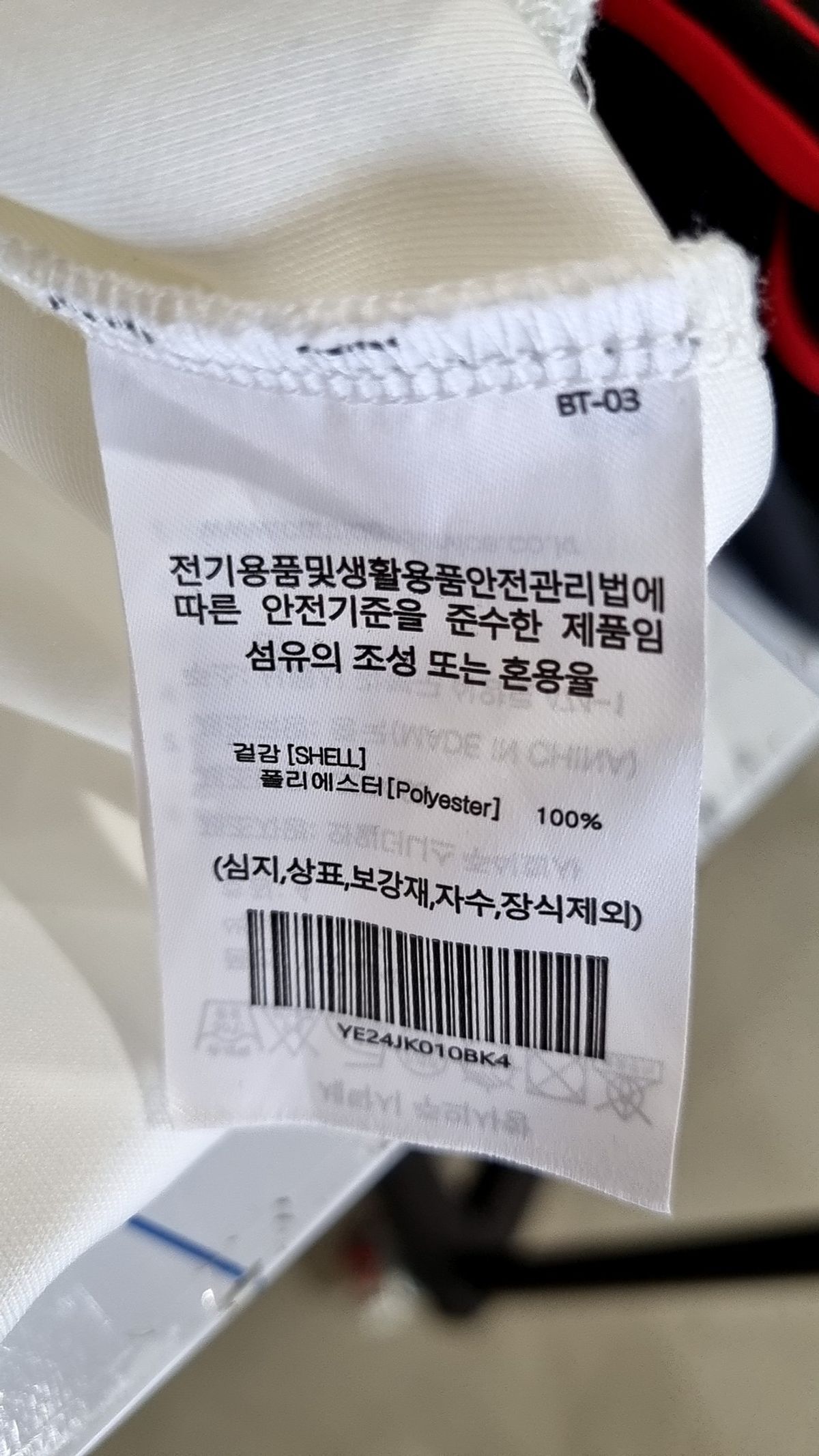 슈와(SCHWA) 트레이닝 재킷 XL