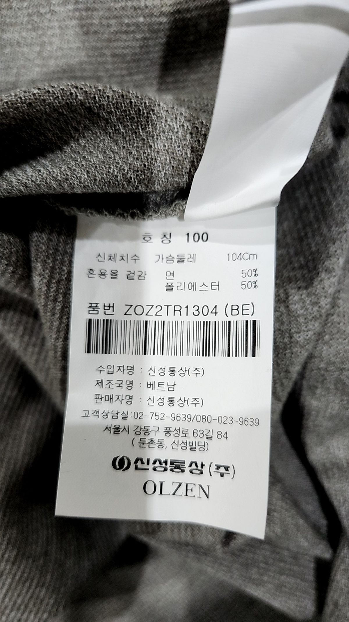 올젠(OLZEN) 반소매 티셔츠 100