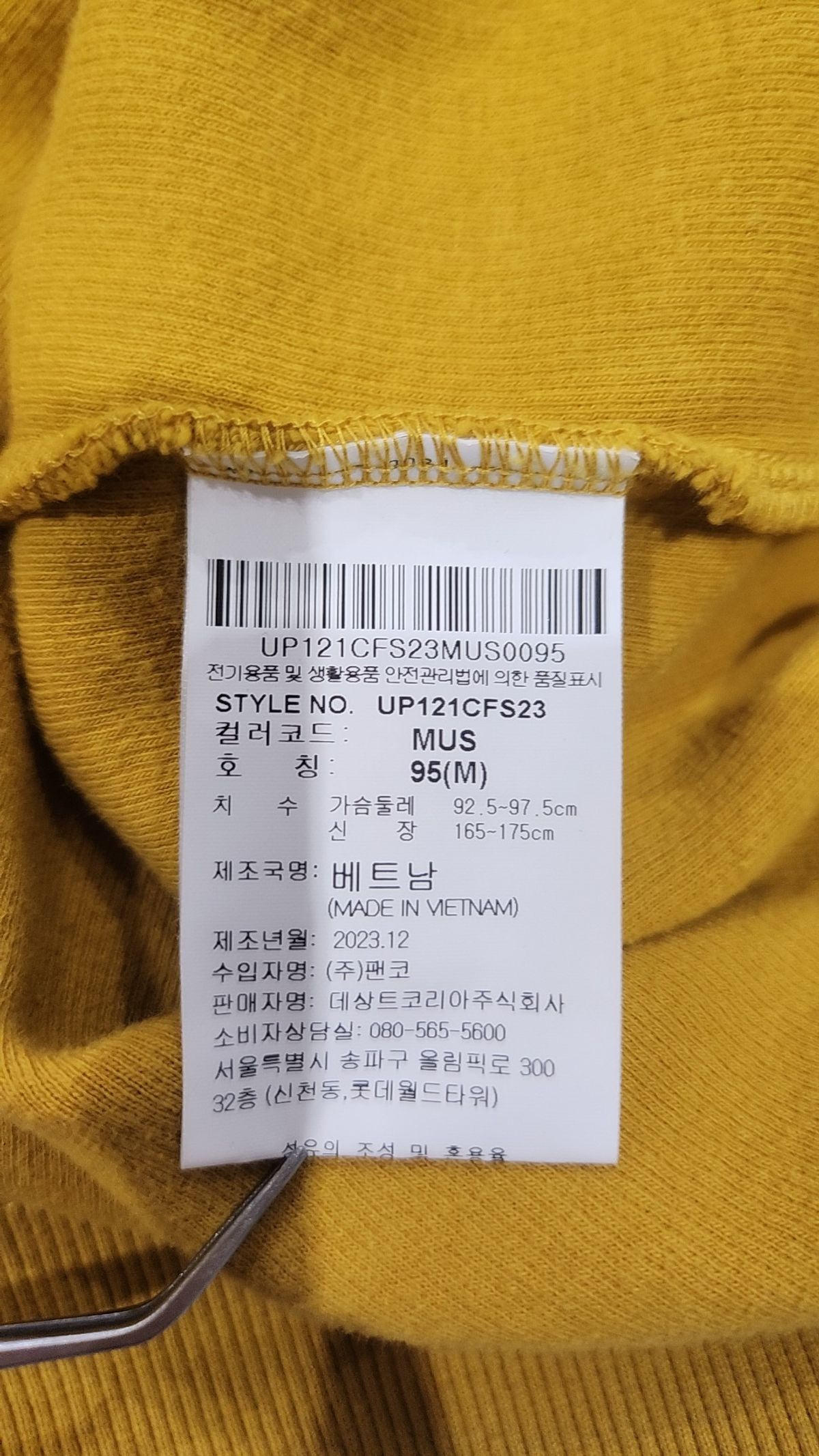 엄브로(UMBRO) HBL CELEB 그래픽 카라 맨투맨 머스타드(UP121CFS23) 95