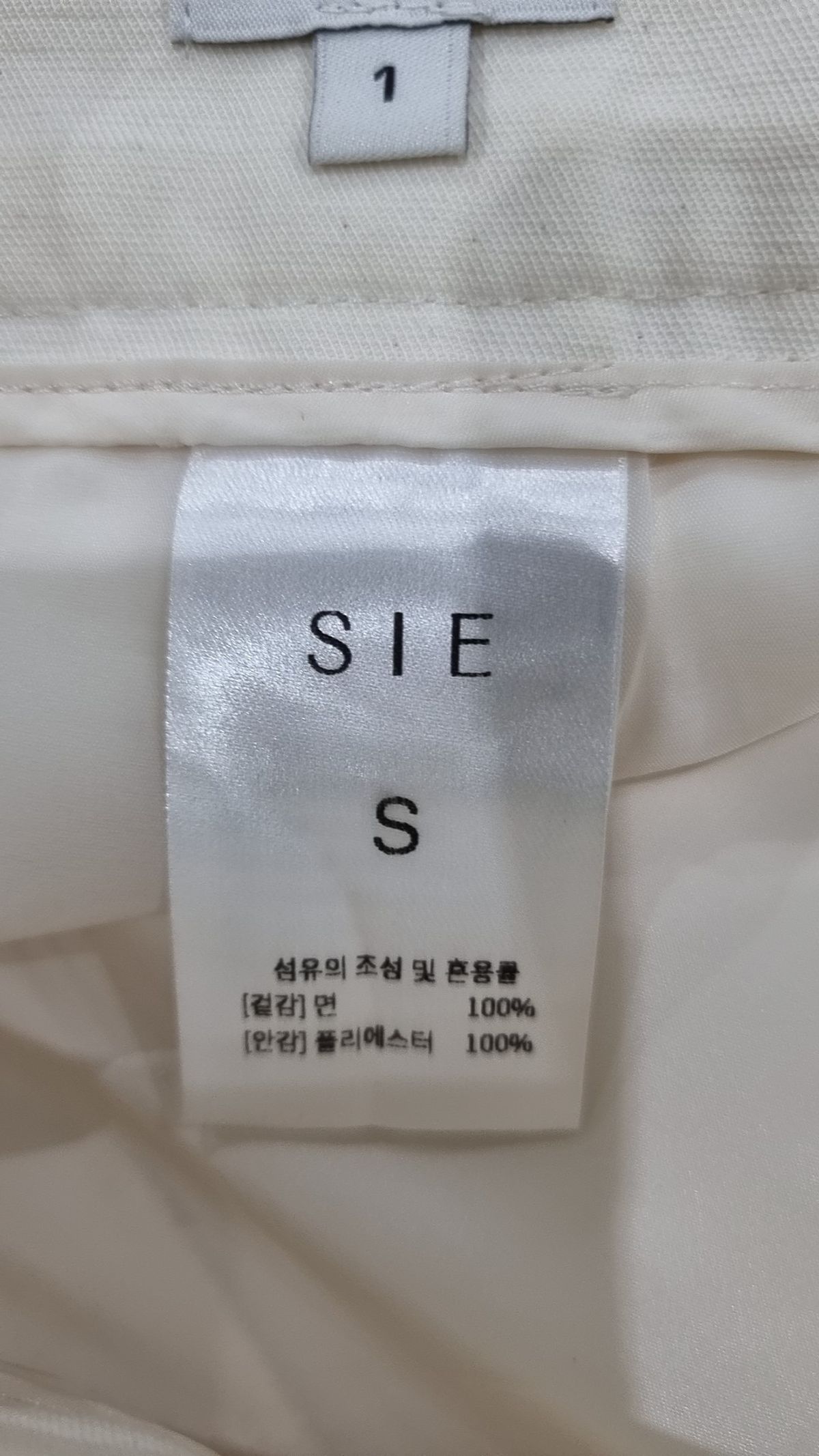 시에(SIE) 롱스커트 S