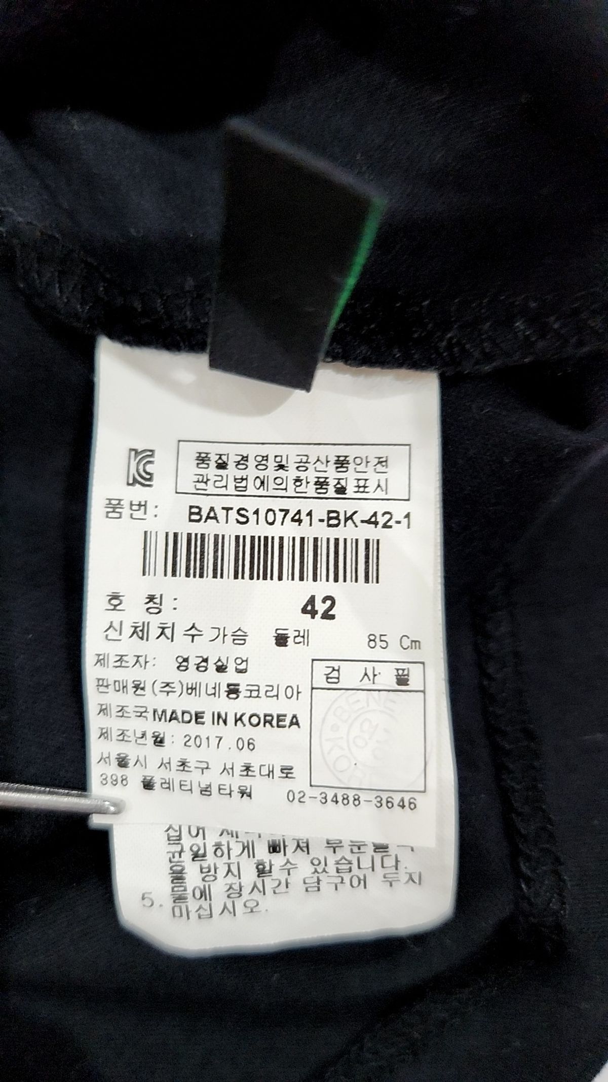 스타일 베네통(STILE BENETTON.) 반소매 티셔츠 42
