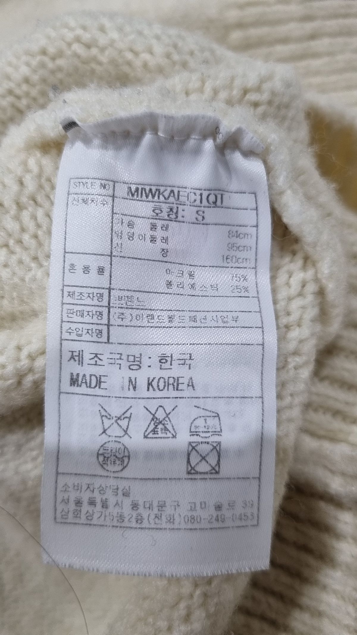 미쏘(MIXXO) 니트/스웨터 S