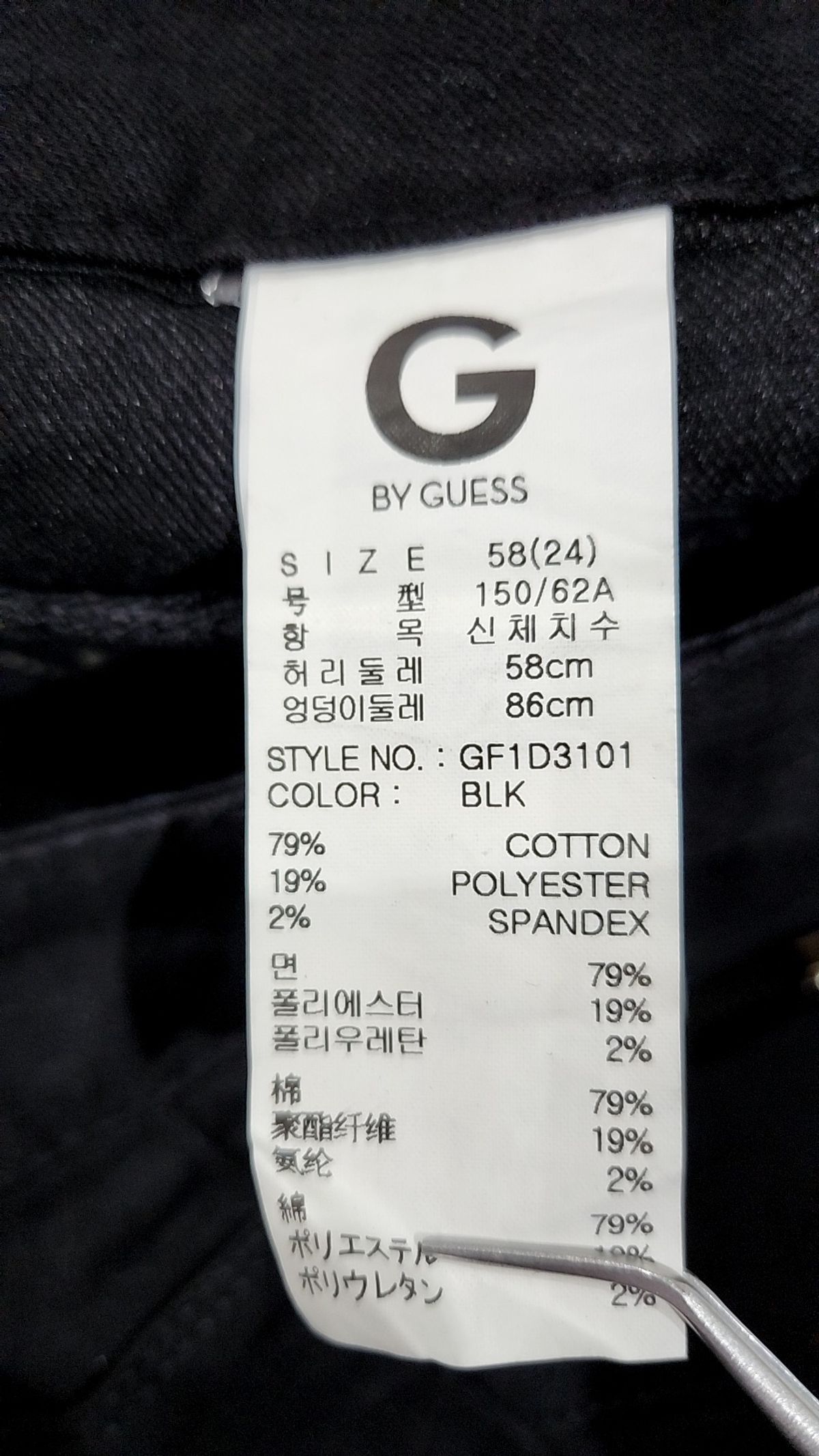 지바이게스(G BY GUESS) 기타 바지 24