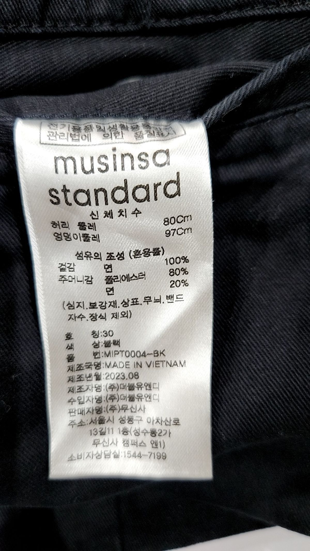 무신사 스탠다드(MUSINSA STANDARD) 코튼 팬츠 30