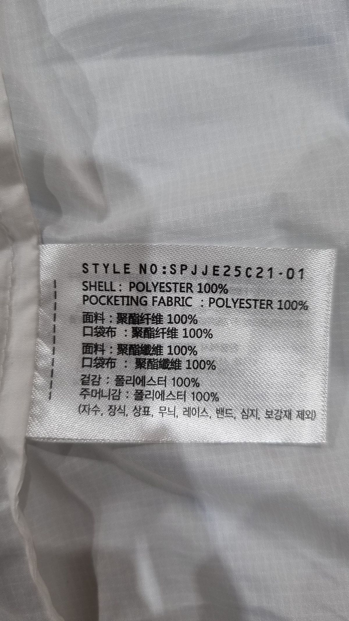 스파오(SPAO) 나일론/코치 재킷 XL