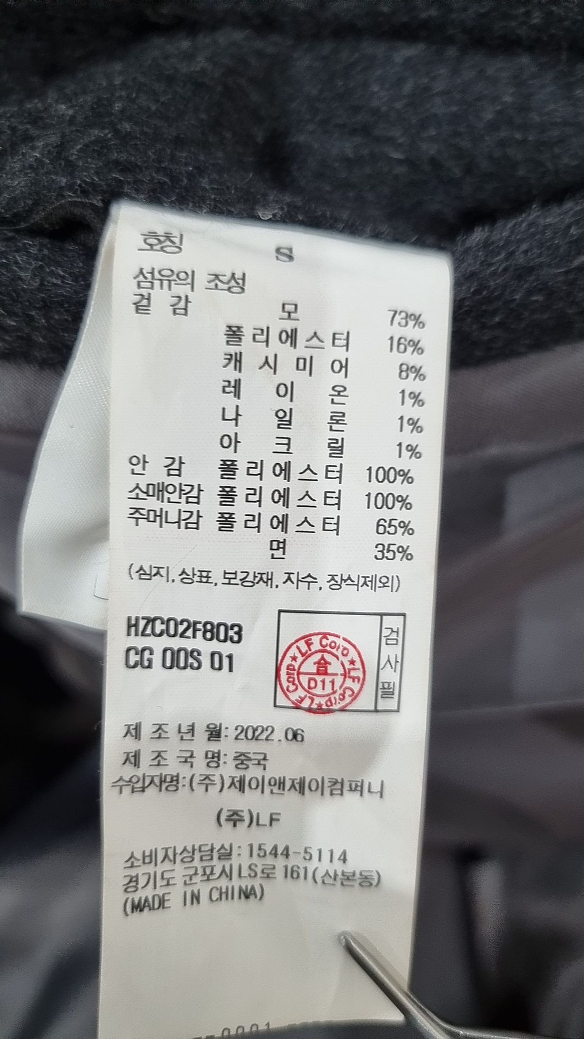헤지스(HAZZYS) 겨울 싱글 코트 S