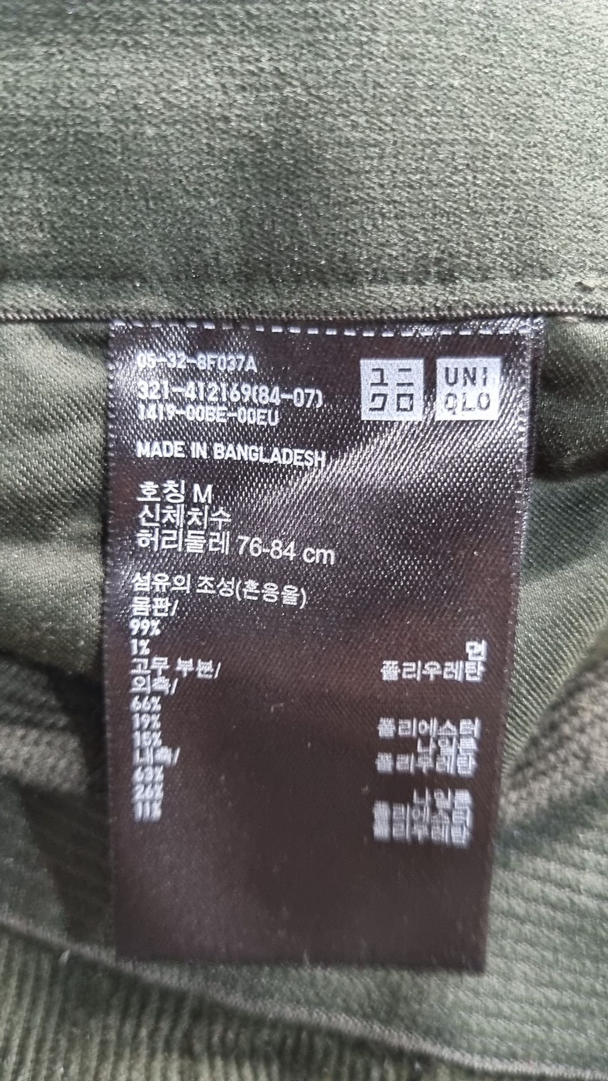 유니클로(UNIQLO) 기타 바지 M