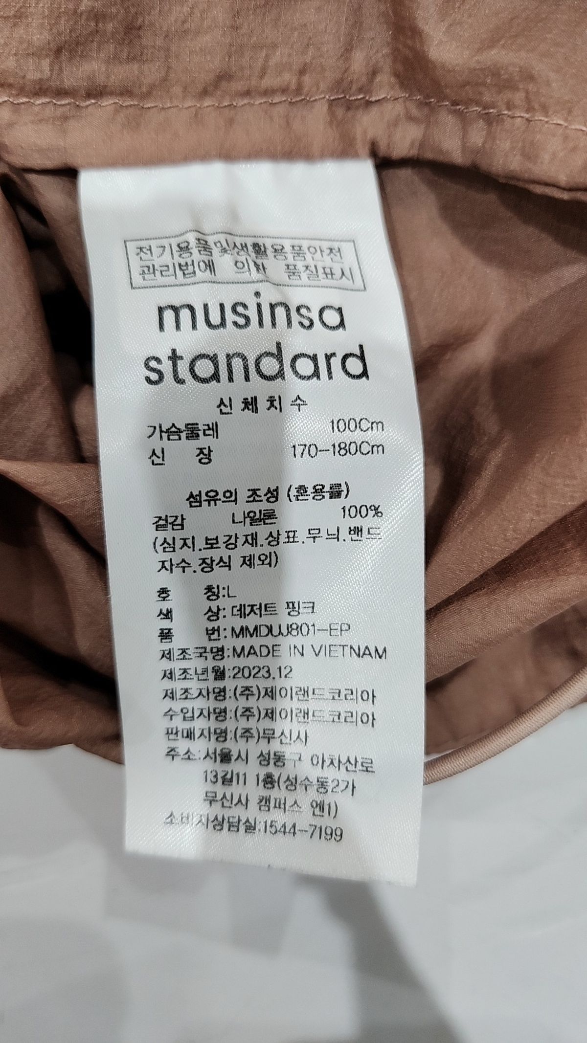 무신사 스탠다드(MUSINSA STANDARD) 나일론/코치 재킷 L