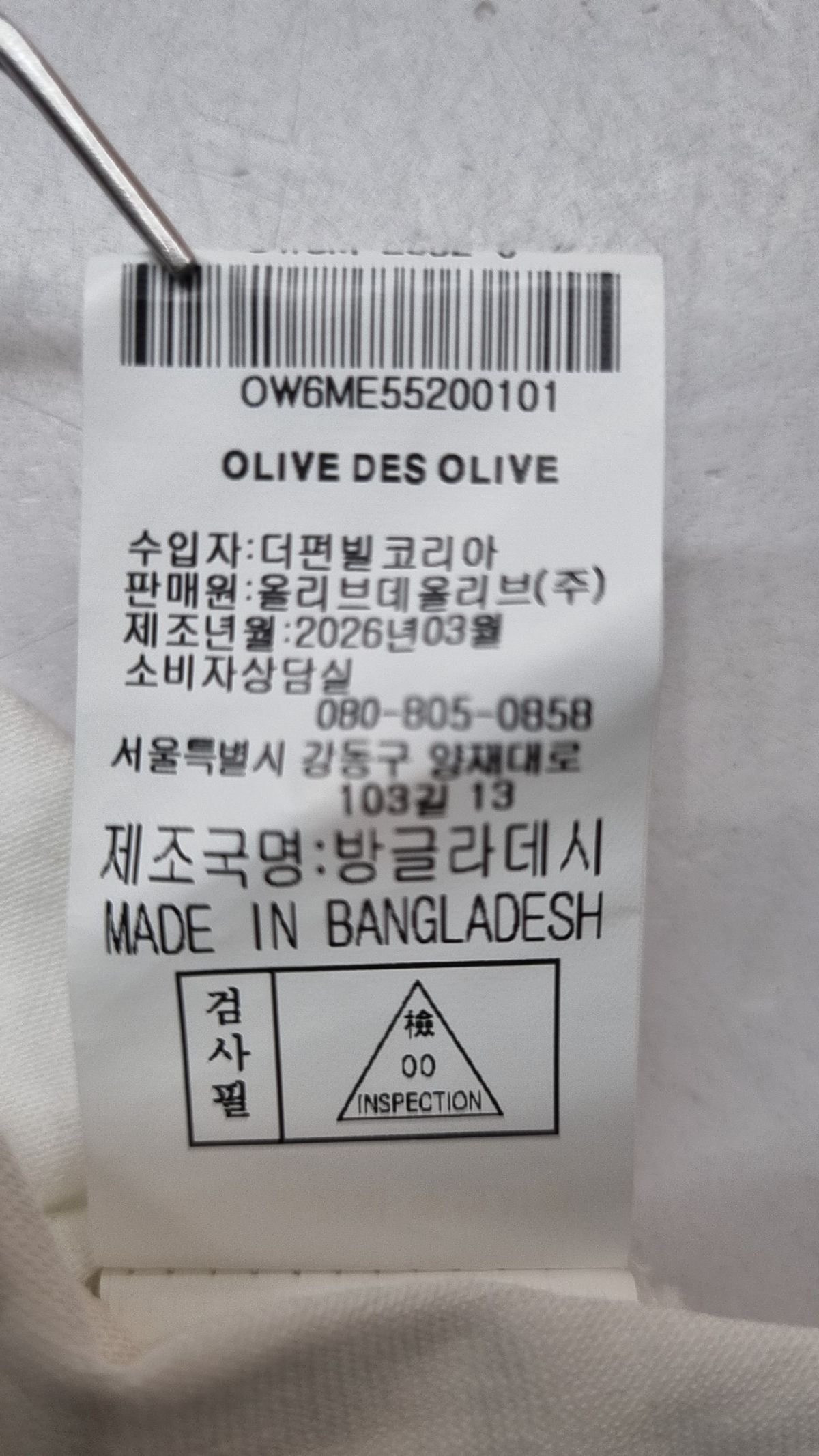 올리브 데 올리브(OLIVE DES OLIVE) 반소매 티셔츠 1