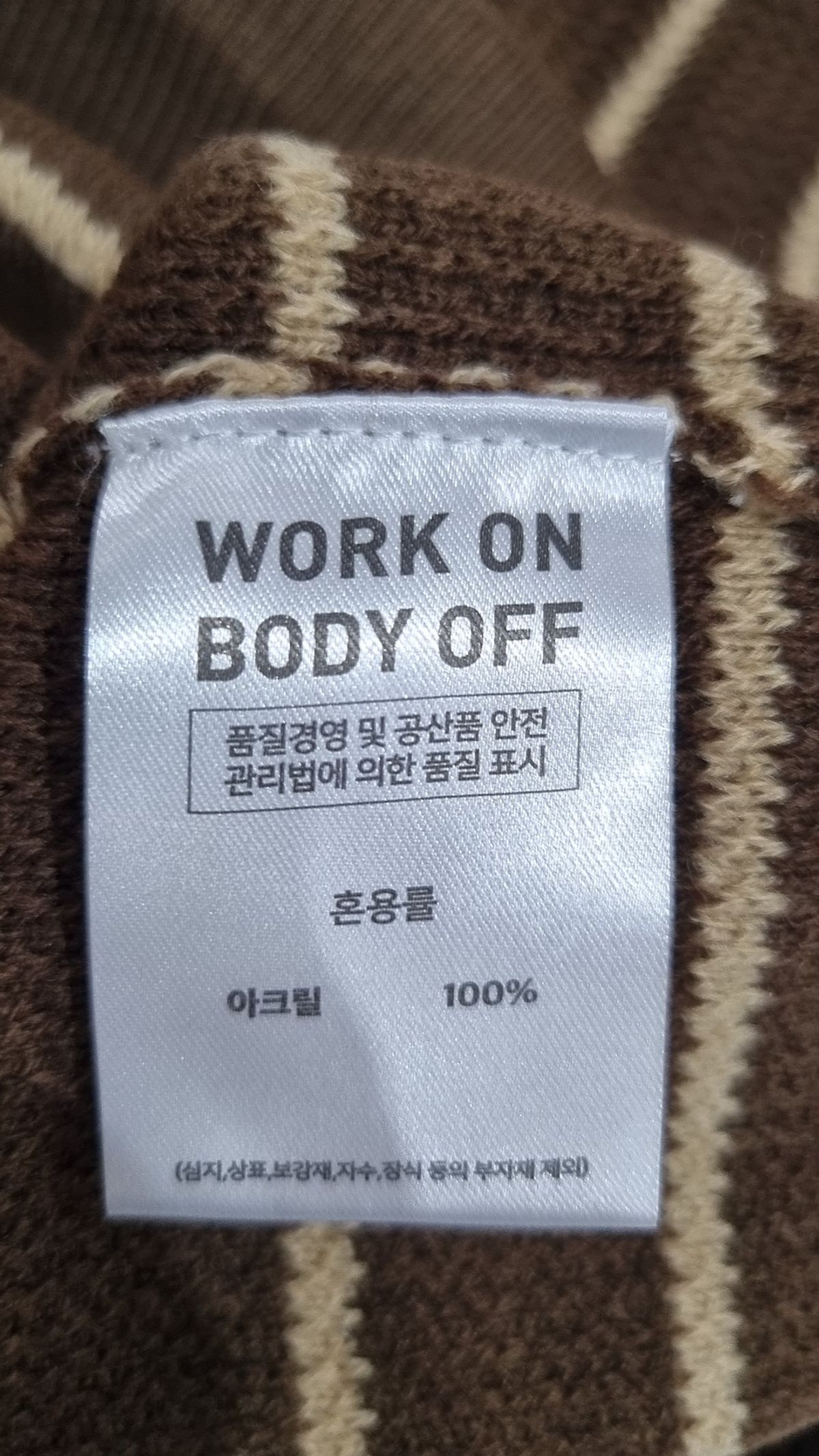 워크온바디오프(WORK ON BODY OFF) 니트/스웨터 L