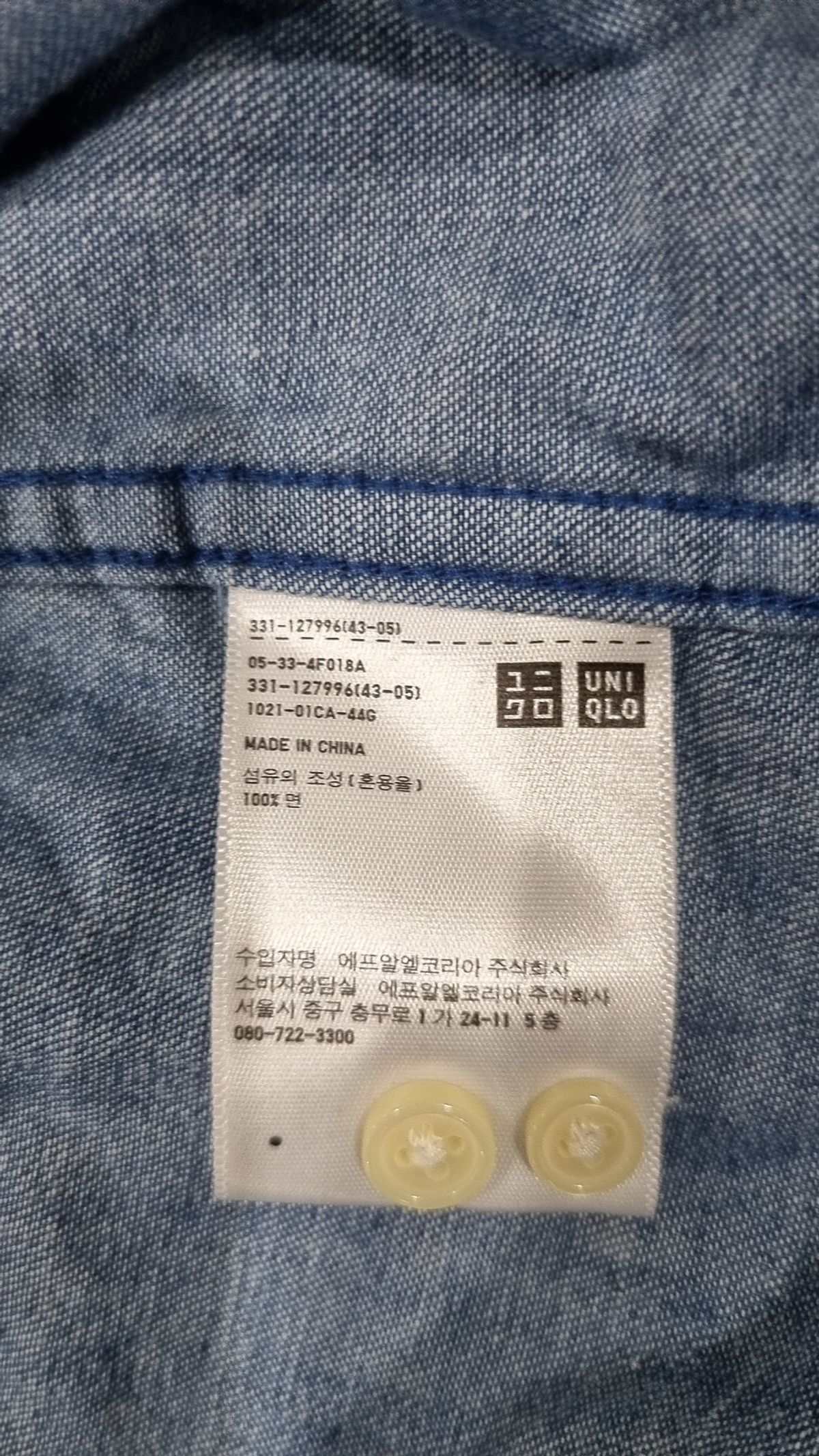 유니클로(UNIQLO) 캐주얼 셔츠 S