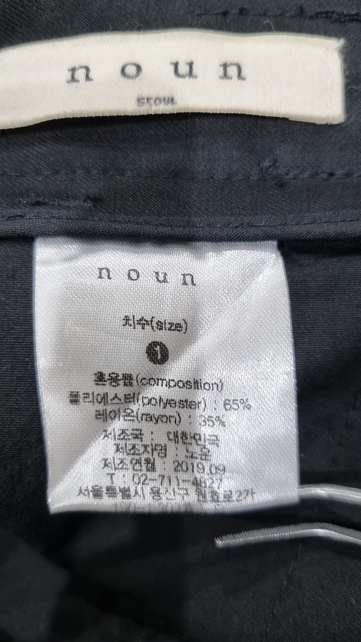 노운(NOUN) 슈트 팬츠/슬랙스 S