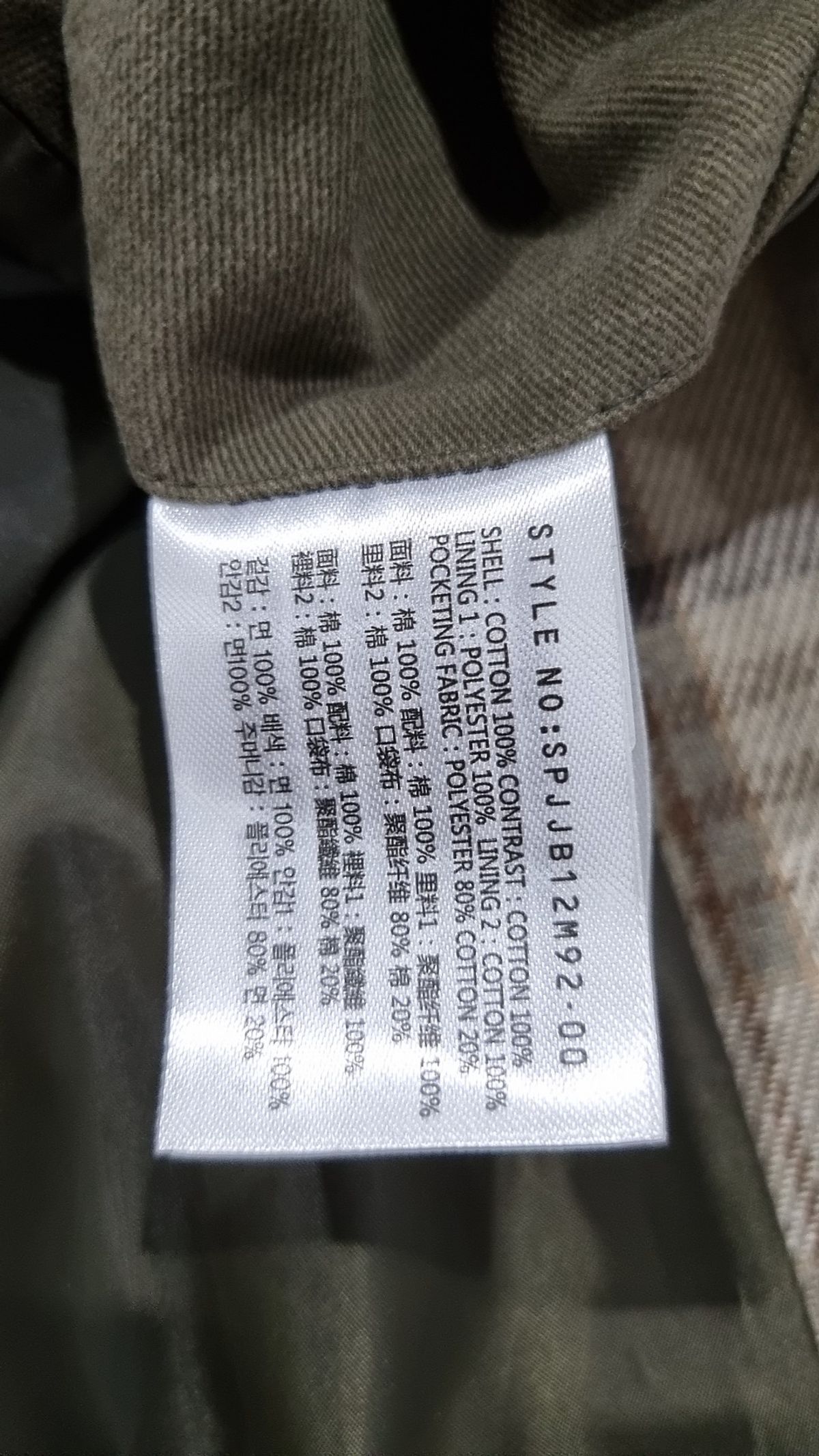 스파오(SPAO) 사파리/헌팅 재킷 100