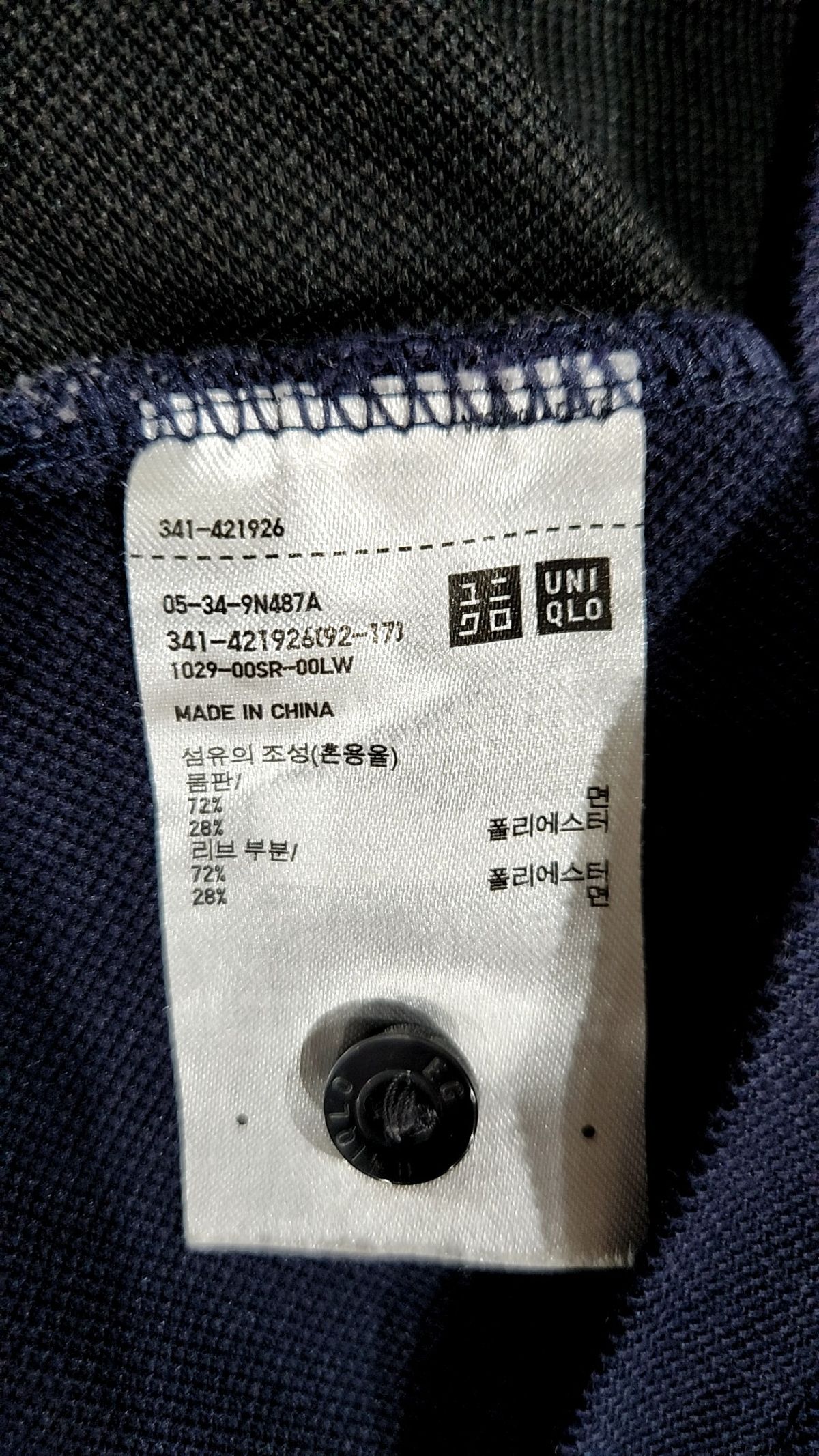 유니클로(UNIQLO) 피케/카라 티셔츠 L