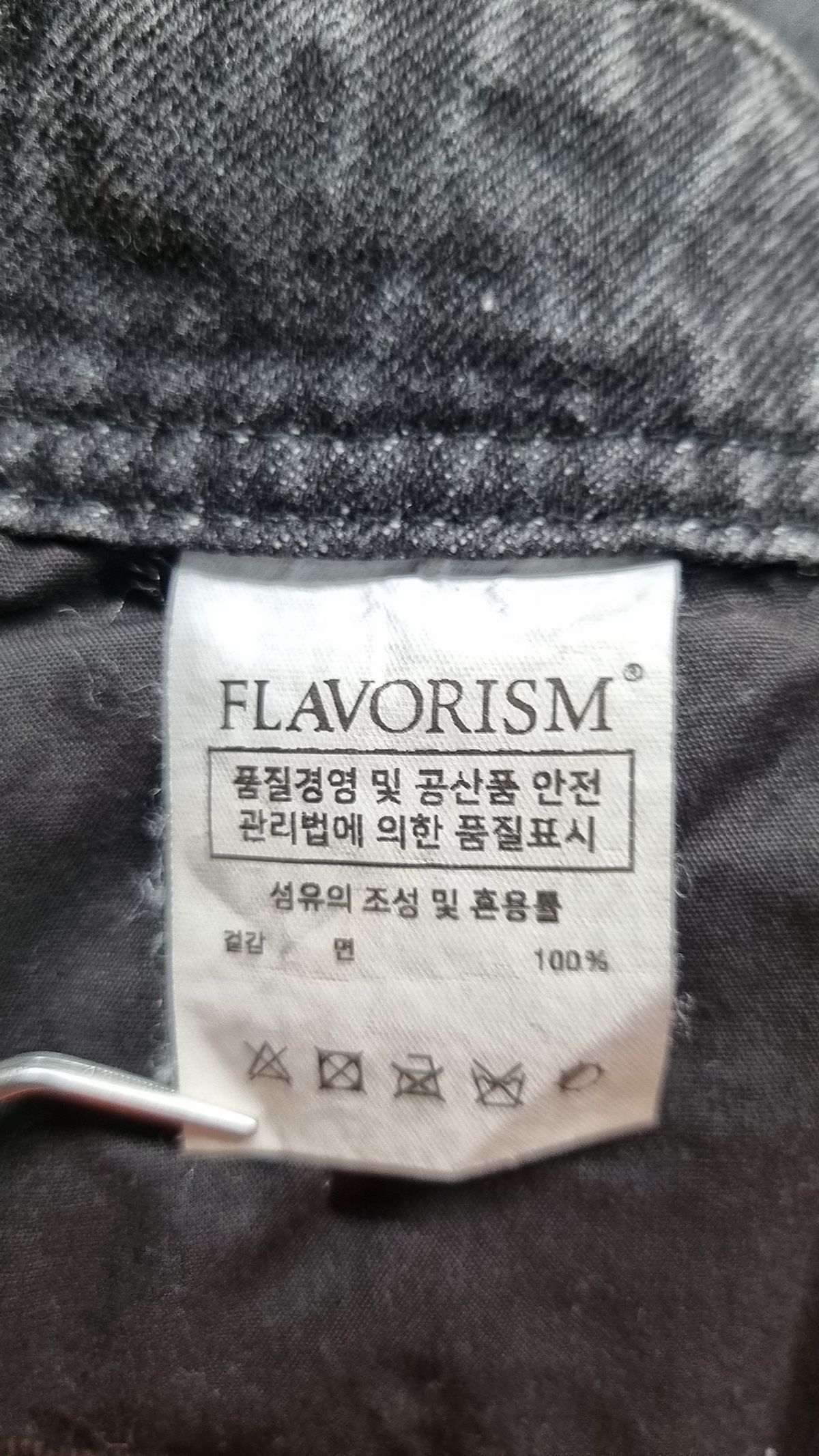 플레이버리즘(FLAVORISM) 청/데님 팬츠 M