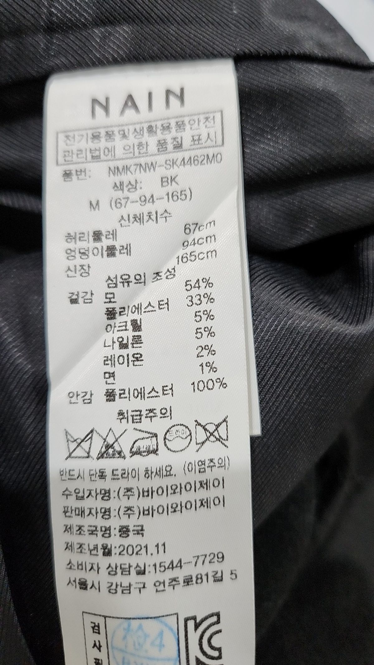 아틀리에 나인(ATELIER NAIN) 롱스커트 67