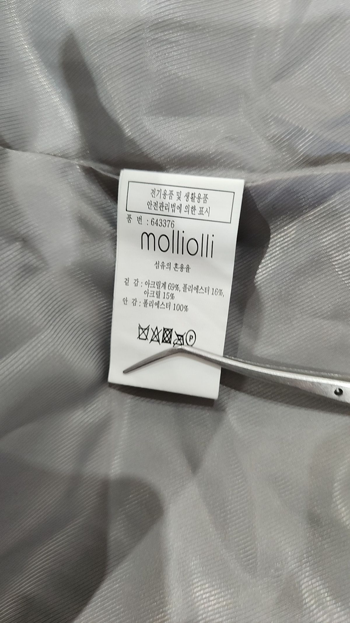 몰리올리(MOLLIOLLI) 무스탕/퍼 M/L