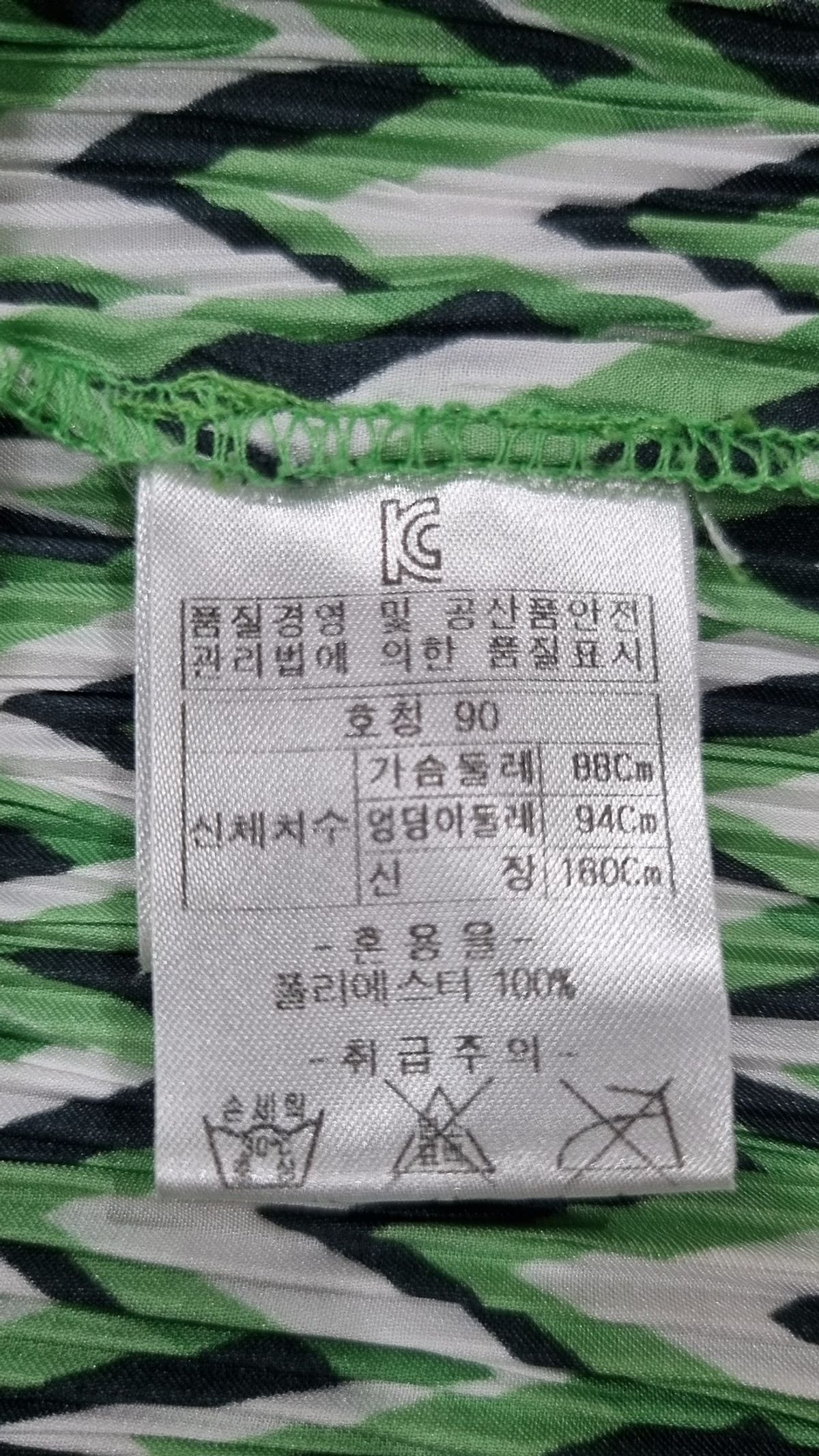 앤섬(Anthem) 캐주얼 셔츠 90