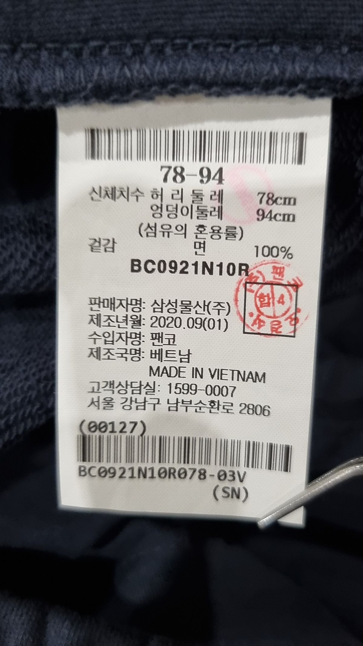 빈폴(BEAN POLE) 조거 팬츠 78-94