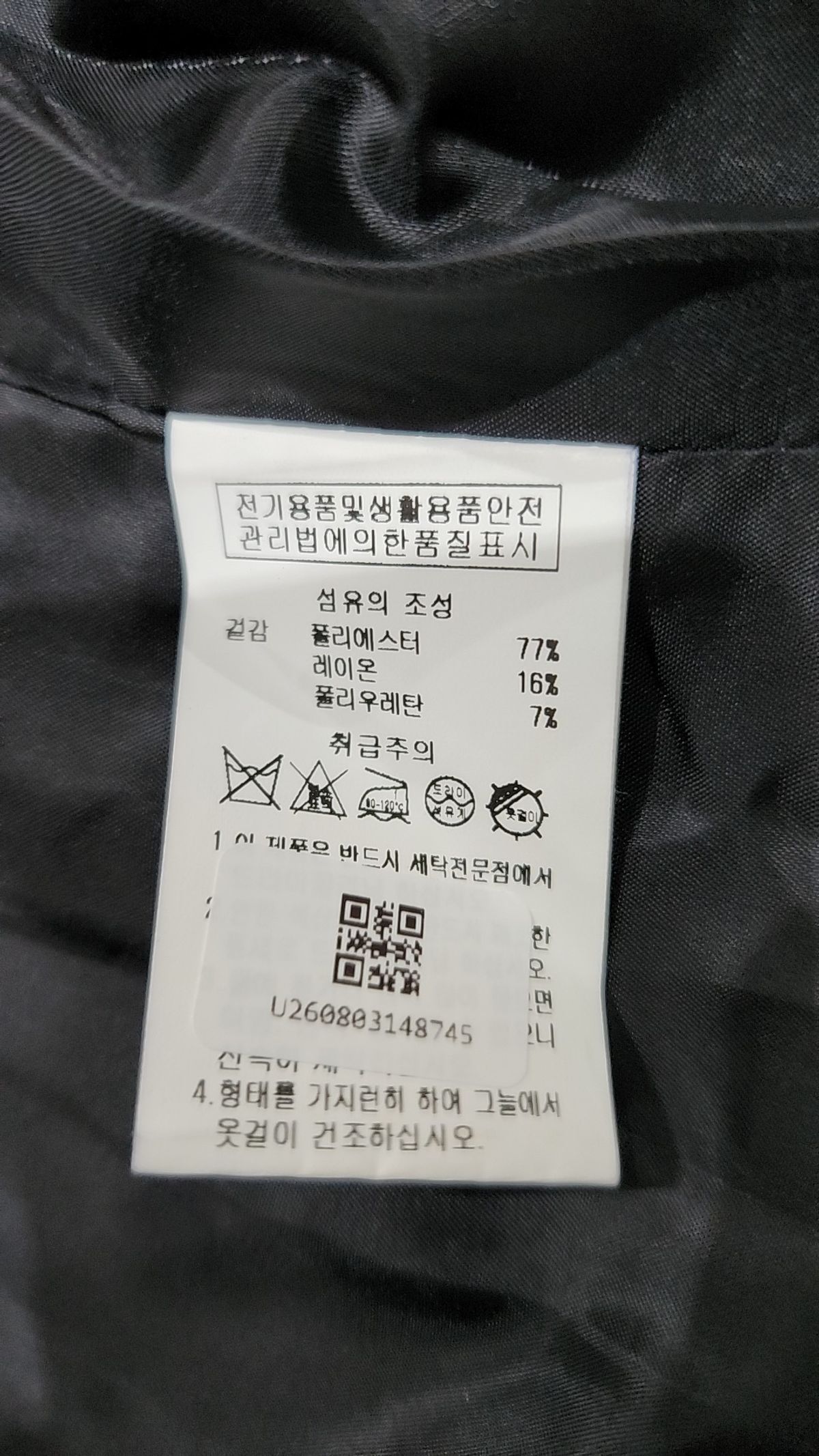 더블유스탠다드(W STANDARD) 슈트/블레이저 재킷 S