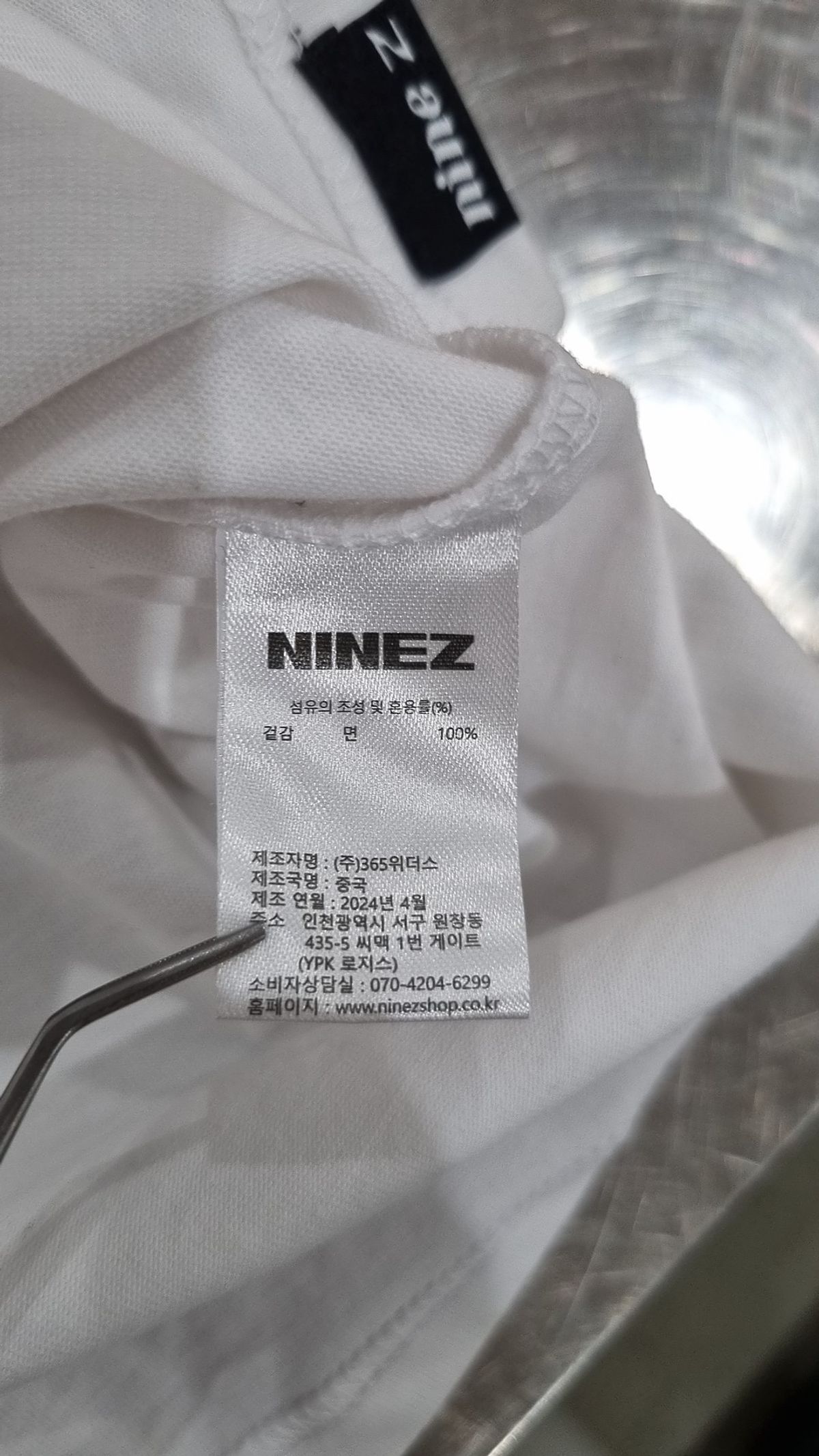 나인제트(NINEZ) 반소매 티셔츠 L