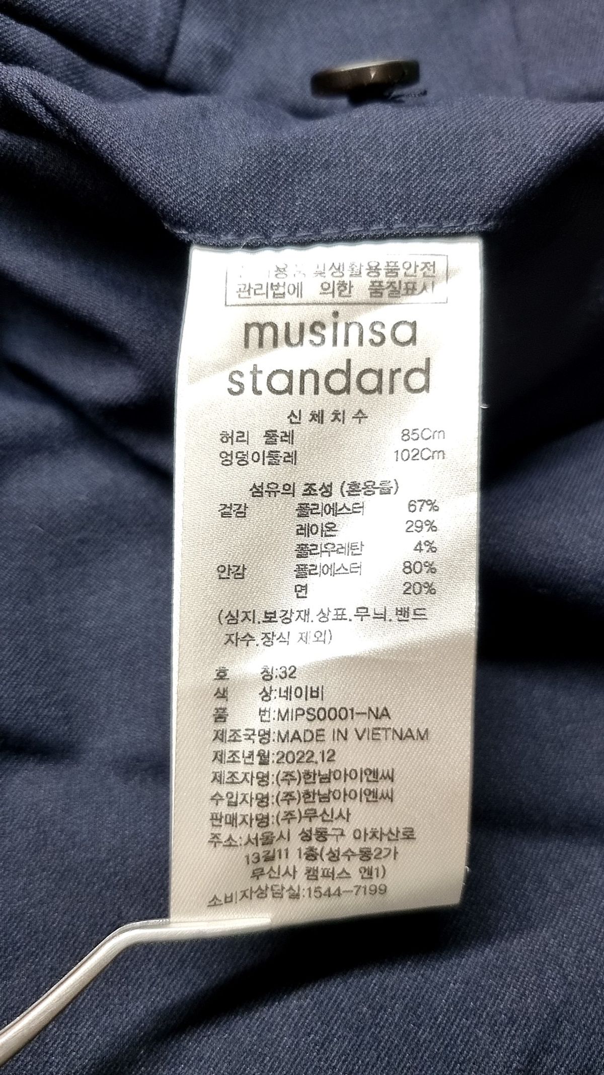 무신사 스탠다드(MUSINSA STANDARD) 슈트 팬츠/슬랙스 32