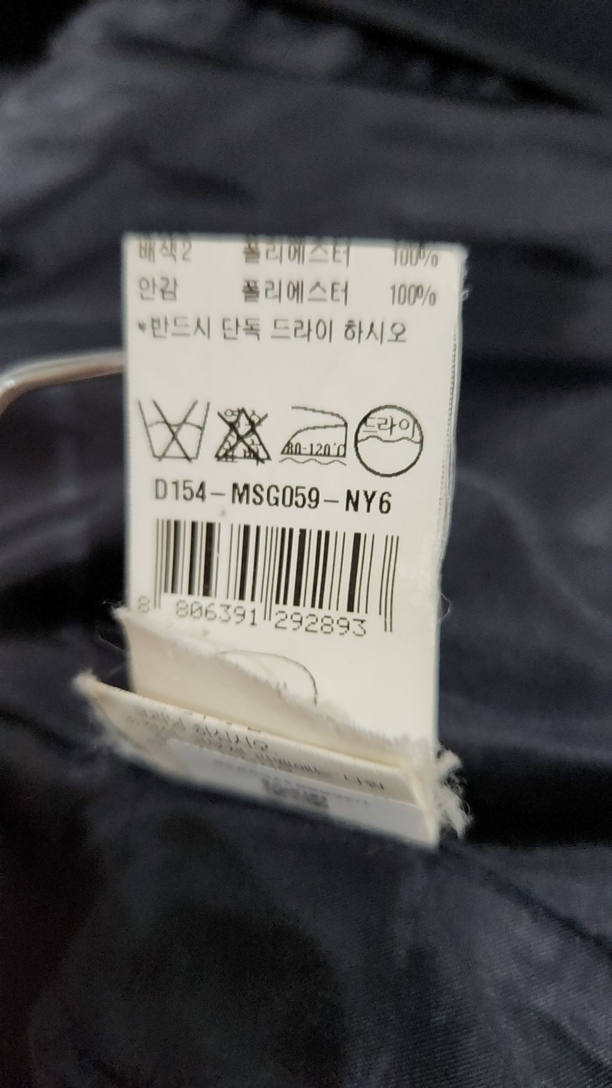 듀엘(DEWL) 겨울 기타 코트 55