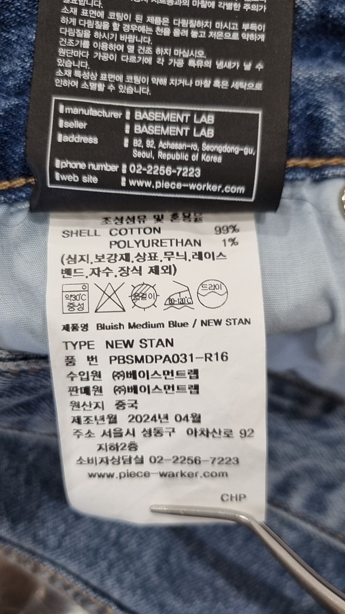 피스워커(PIECE WORKER) 청/데님 팬츠 XL
